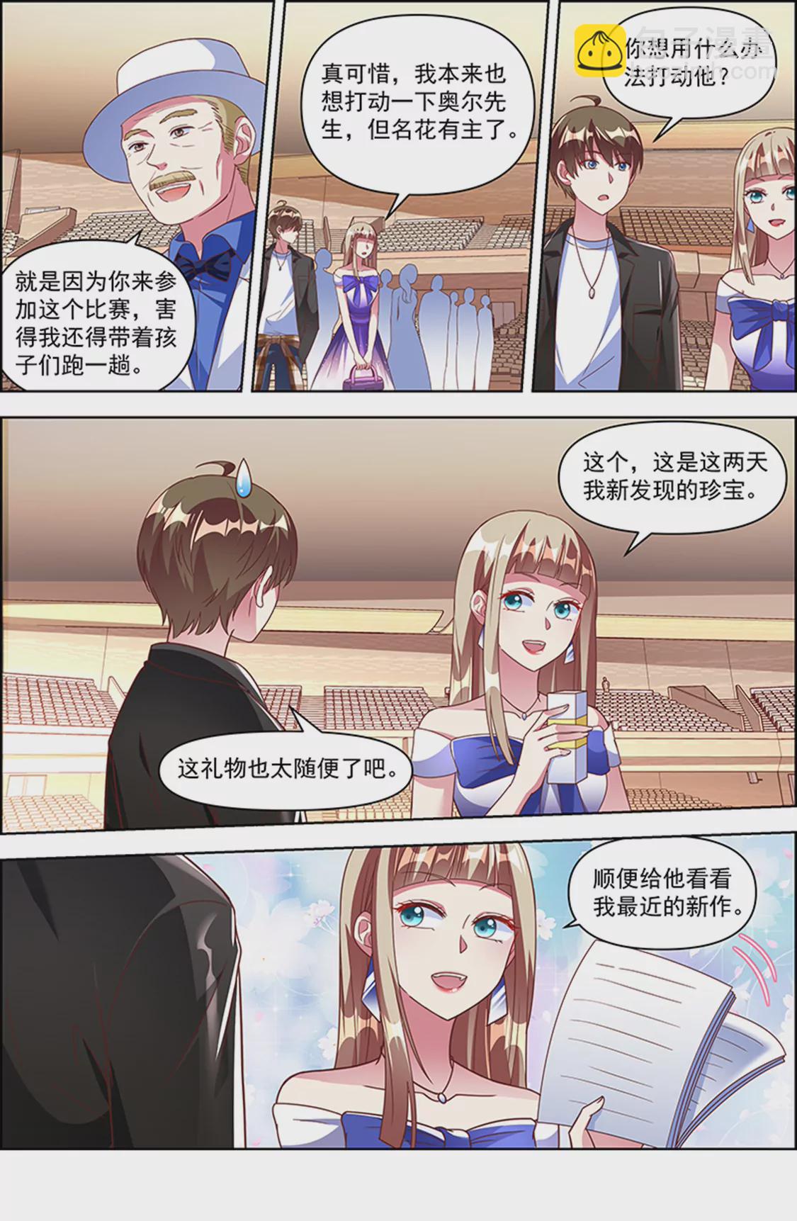 第24话 异国流星（18）-第355话