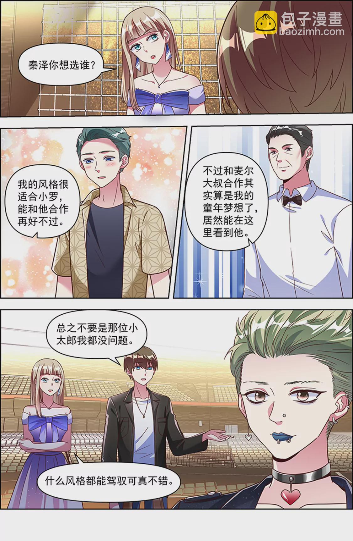 第24话 异国流星（18）-第355话