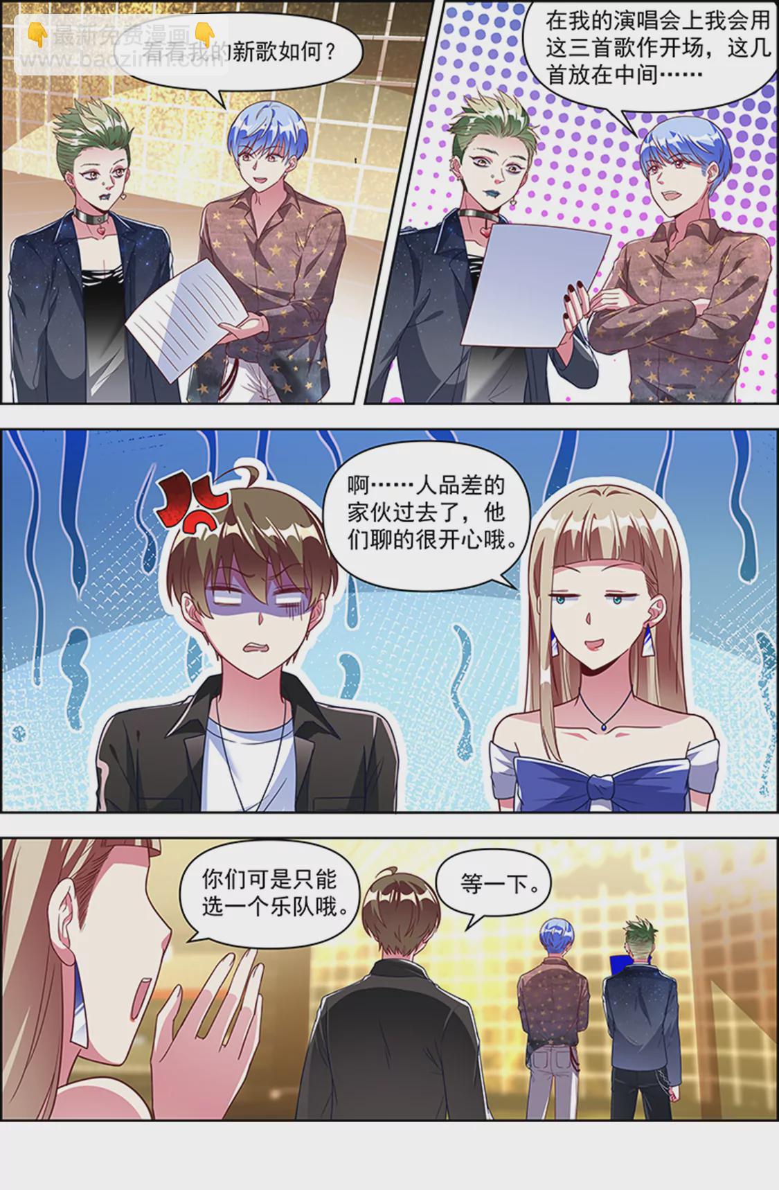 第24话 异国流星（18）-第355话