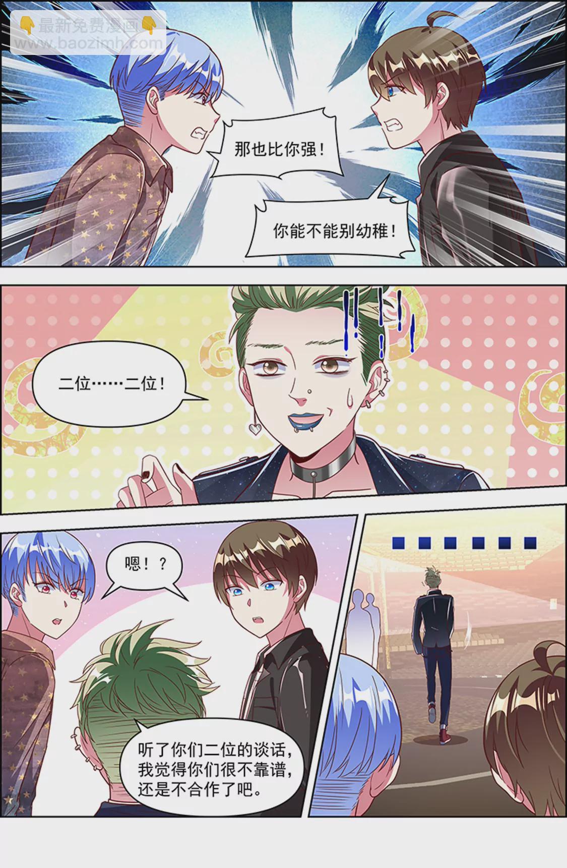 第24话 异国流星（18）-第355话