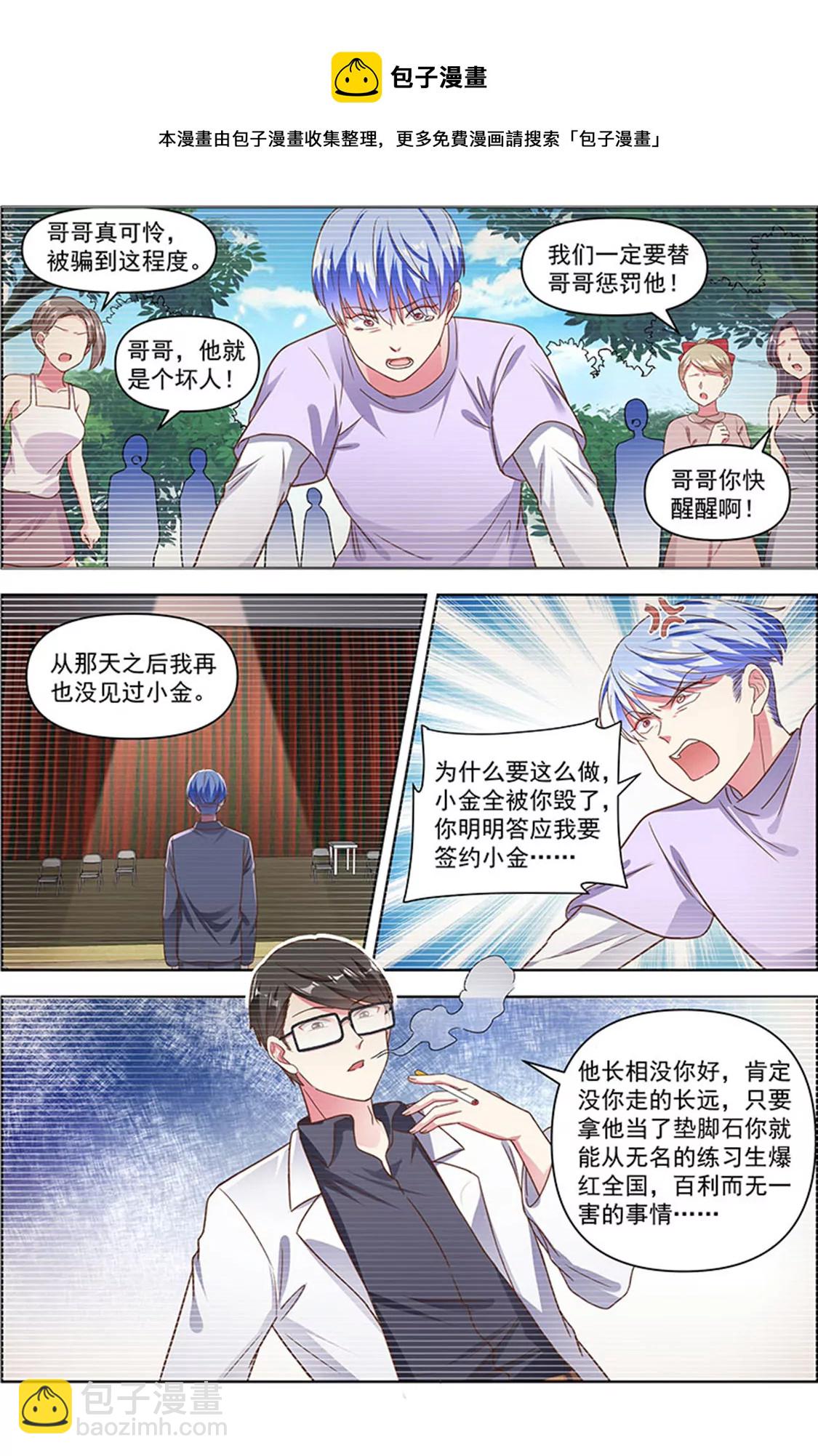 第25话 冲锋者的号角（02）-第357话