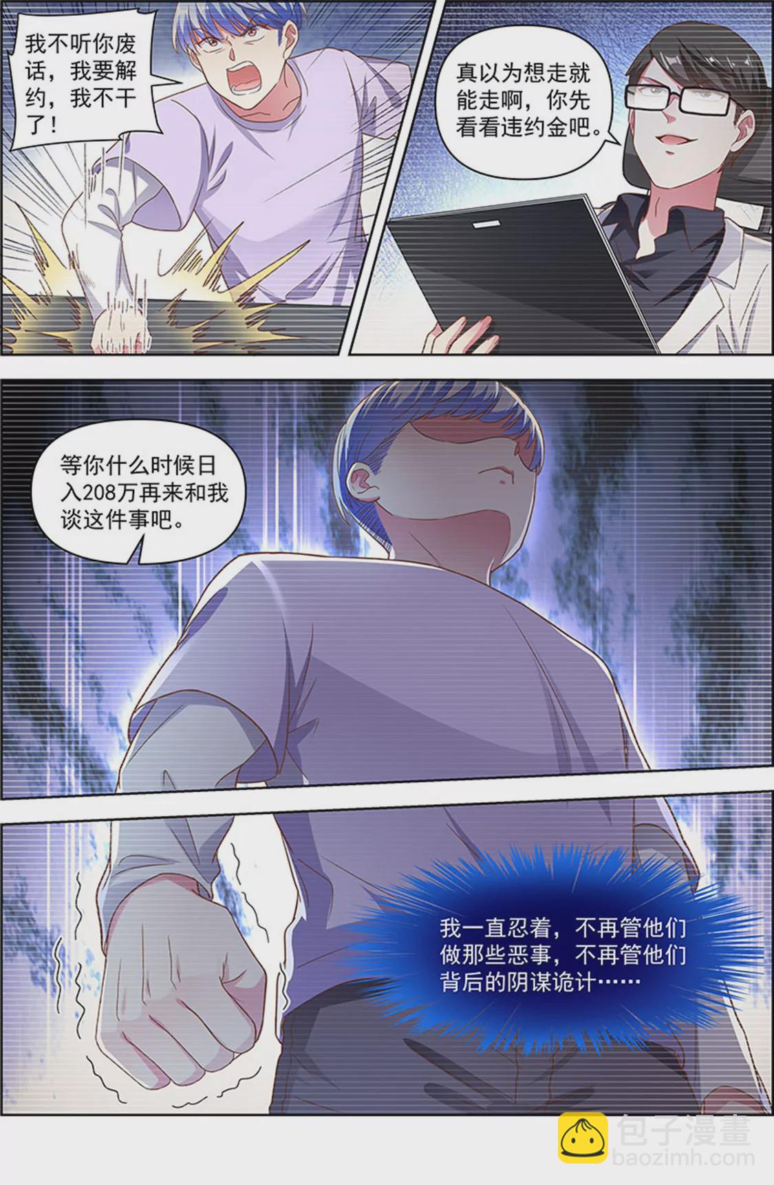 第25话 冲锋者的号角（02）-第357话