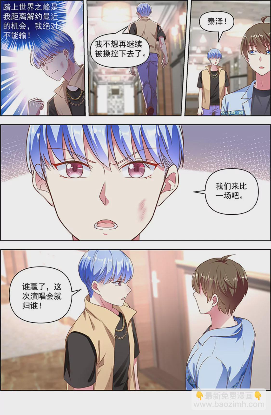 第25话 冲锋者的号角（02）-第357话