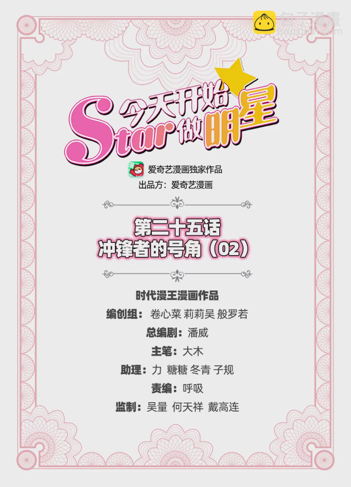 第25话 冲锋者的号角（02）-第357话