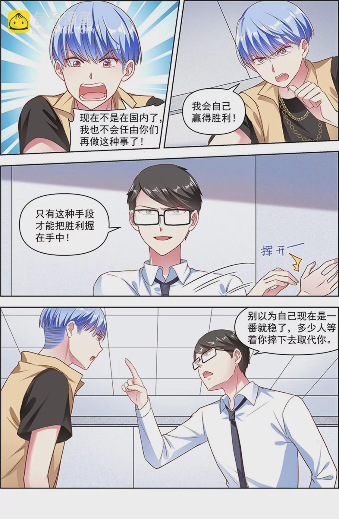 第25话 冲锋者的号角（02）-第357话