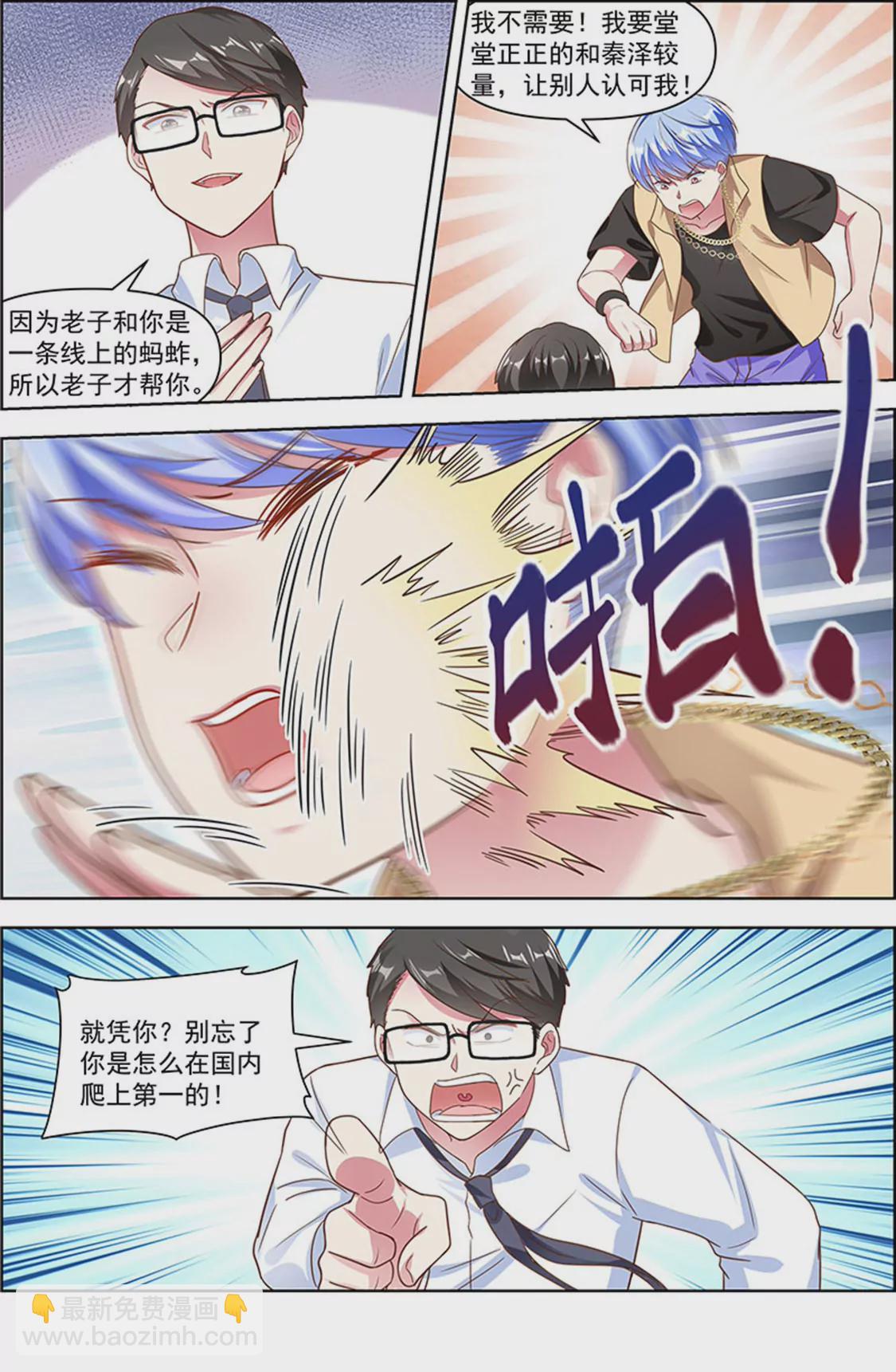 第25话 冲锋者的号角（02）-第357话