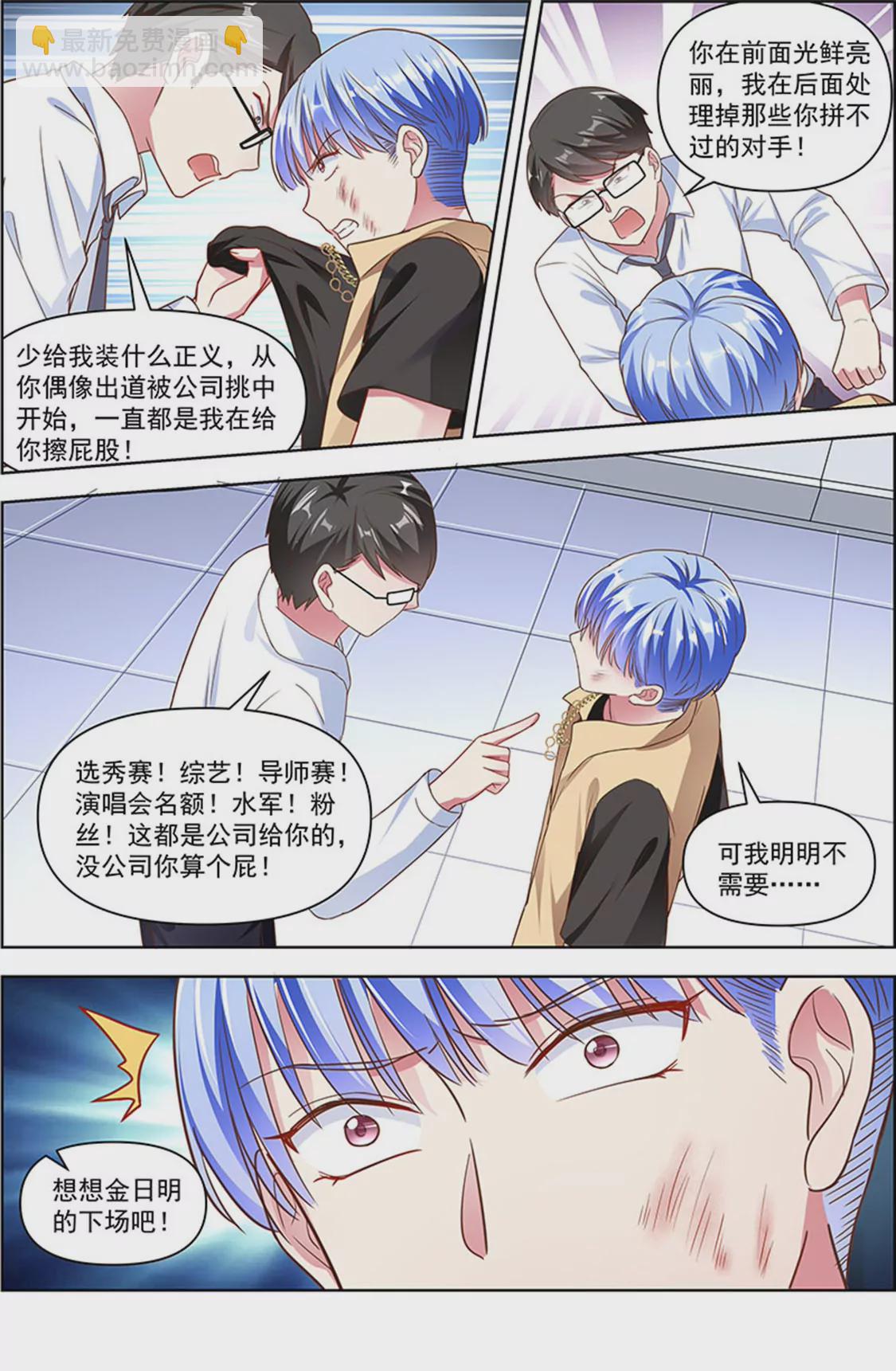 第25话 冲锋者的号角（02）-第357话