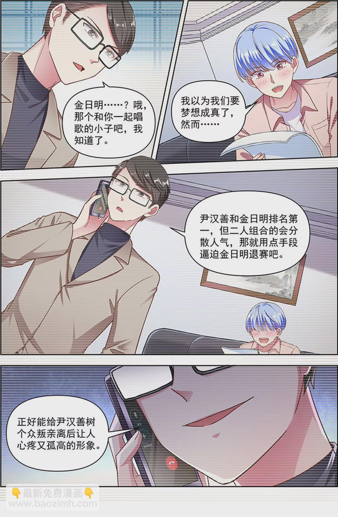 第25话 冲锋者的号角（02）-第357话