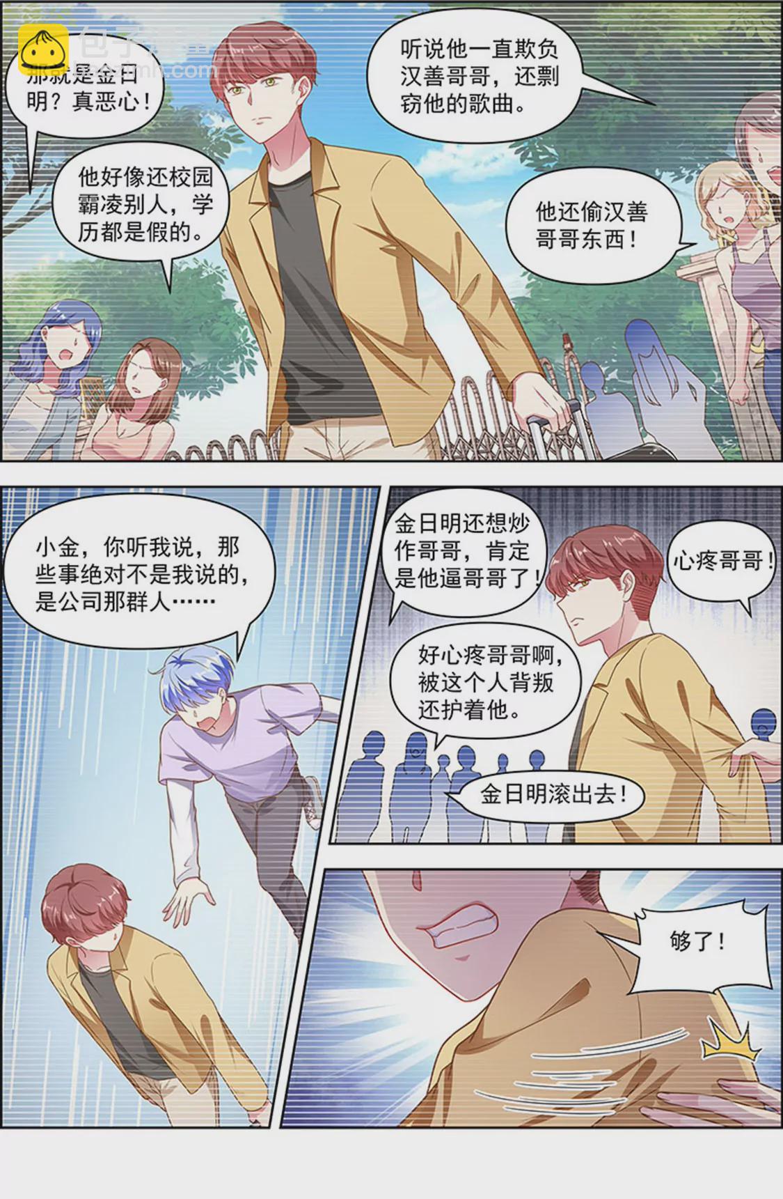 第25话 冲锋者的号角（02）-第357话