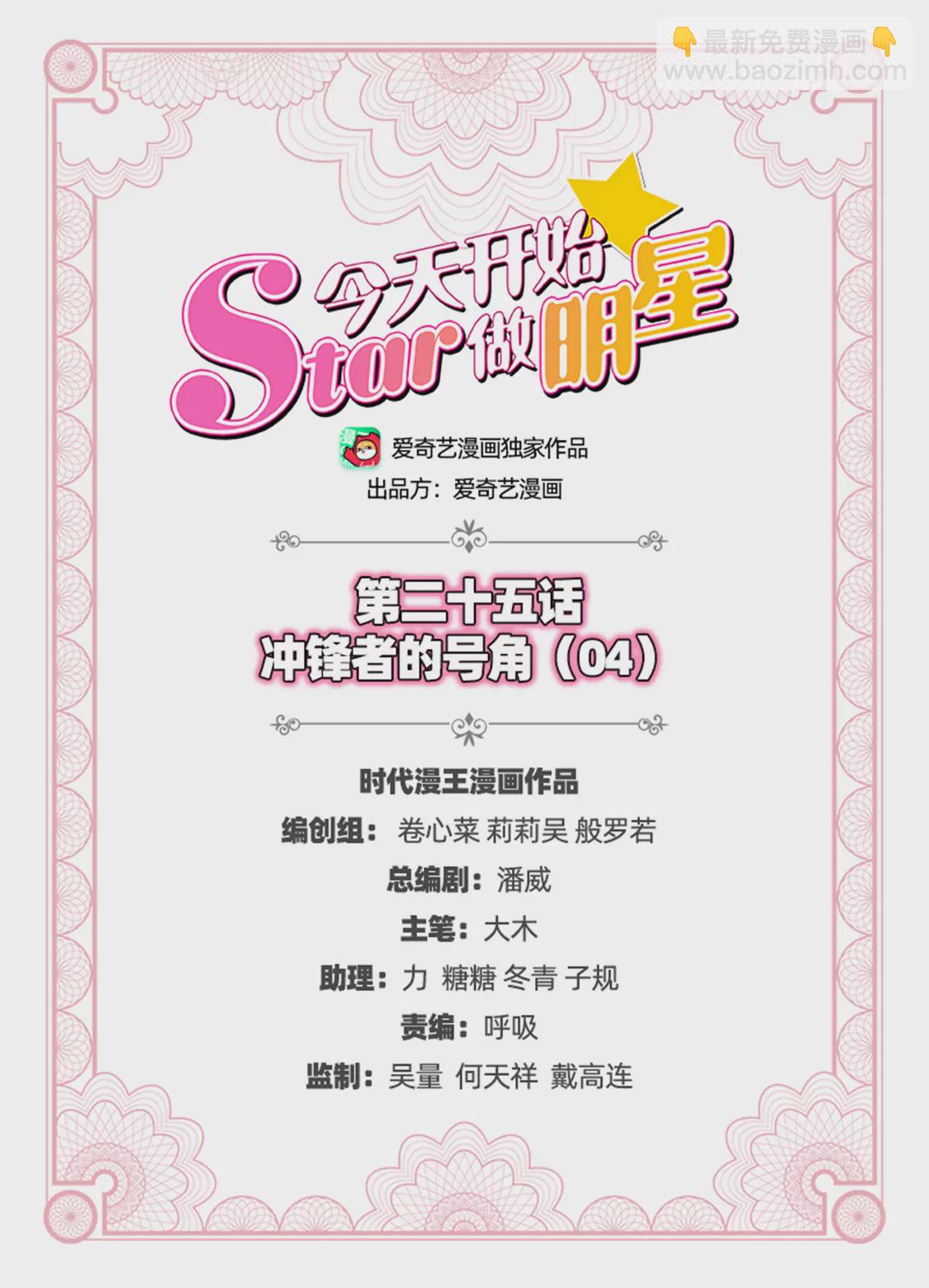 第25话 冲锋者的号角（04）-第359话