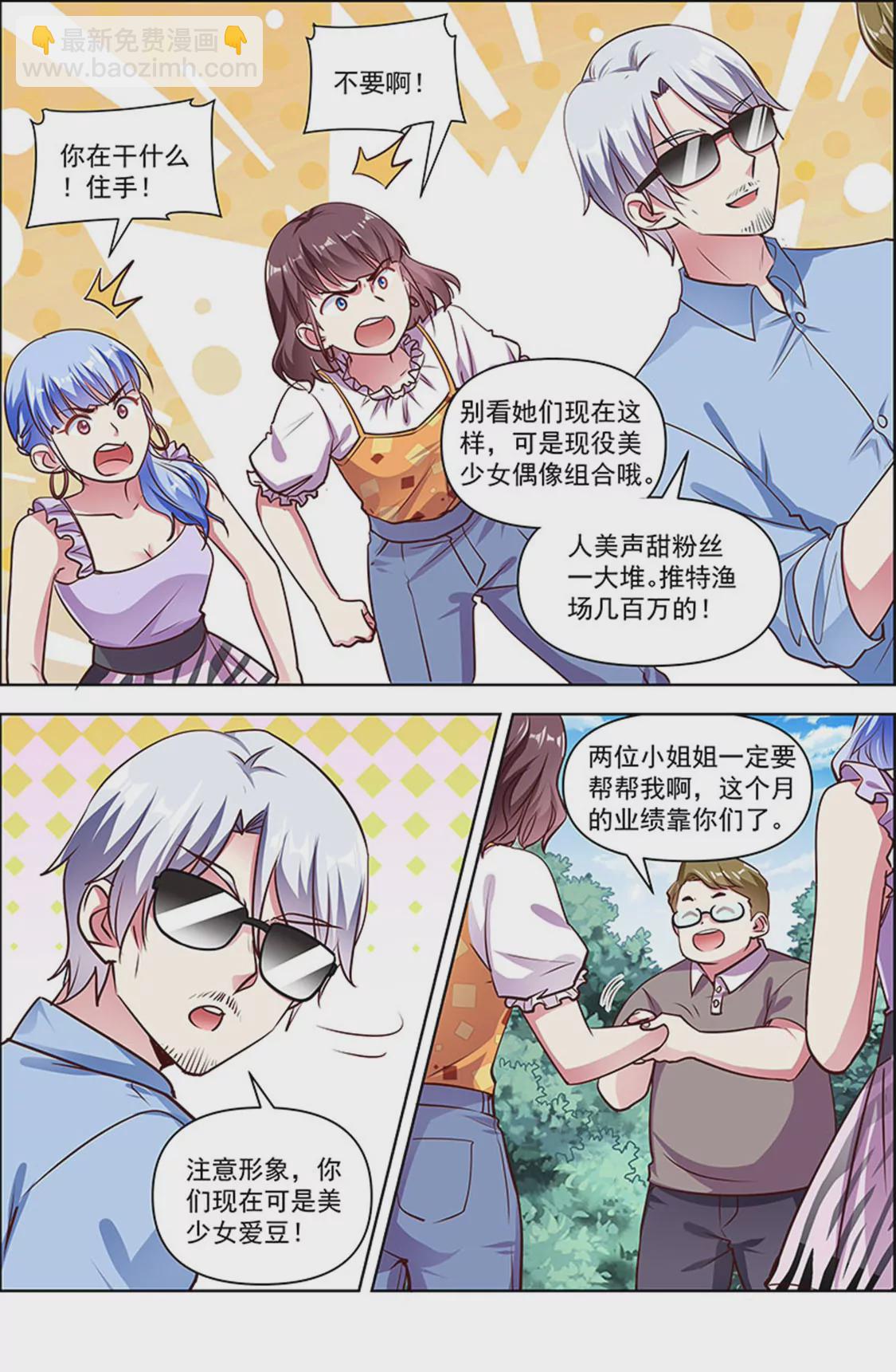 第25话 冲锋者的号角（04）-第359话