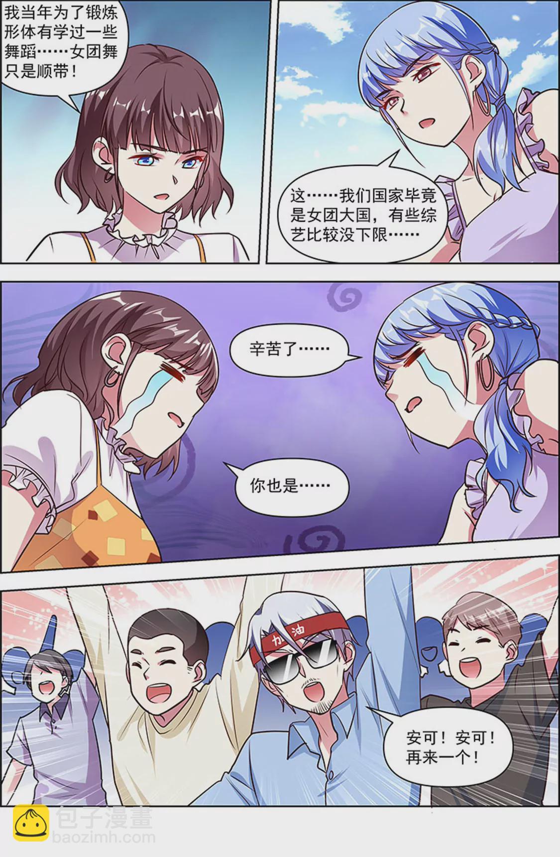 第25话 冲锋者的号角（04）-第359话