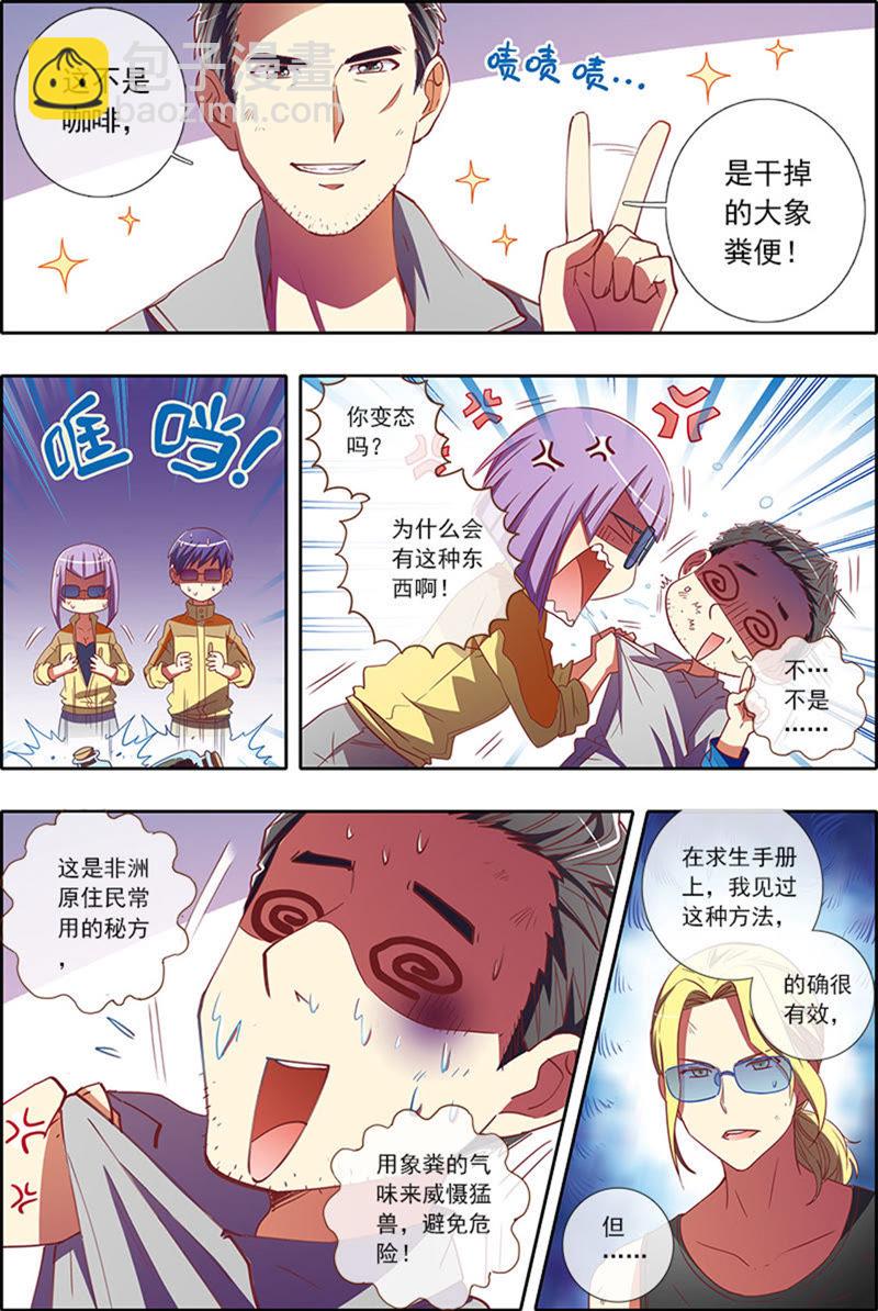 第4话 隐形的翅膀13-第37话