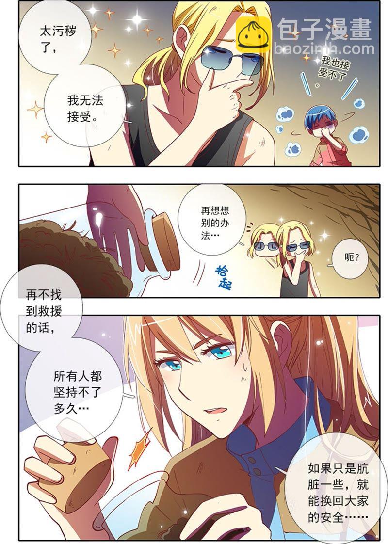 第4话 隐形的翅膀13-第37话