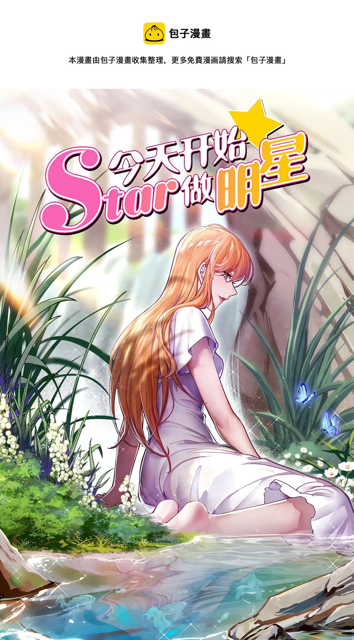 第25话 冲锋者的号角（06）-第361话