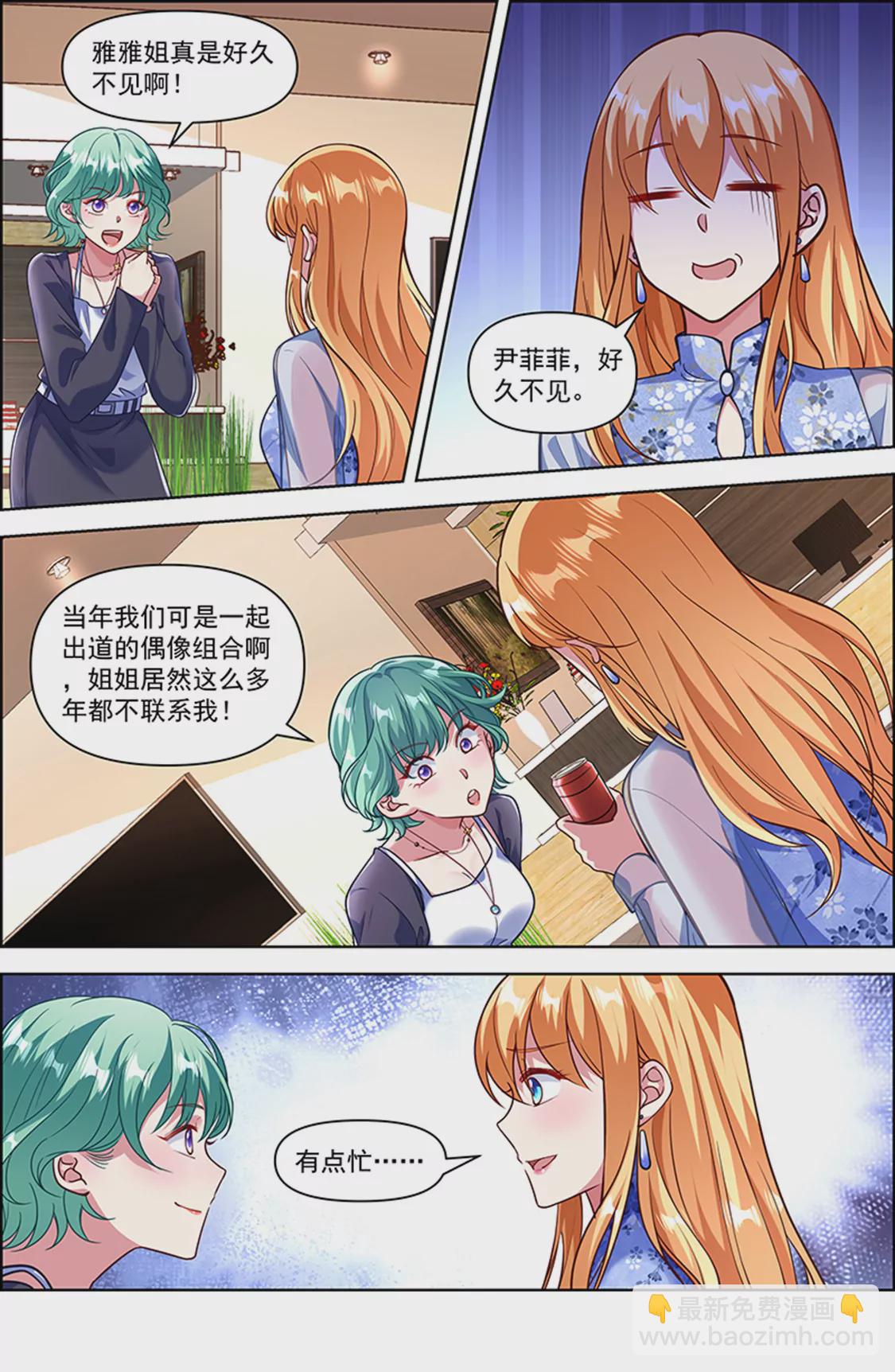 第25话 冲锋者的号角（06）-第361话