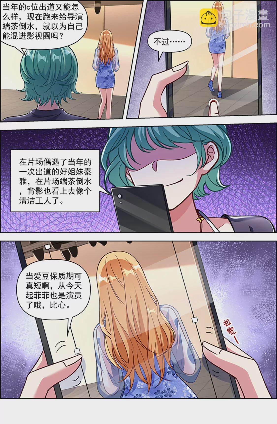 第25话 冲锋者的号角（06）-第361话