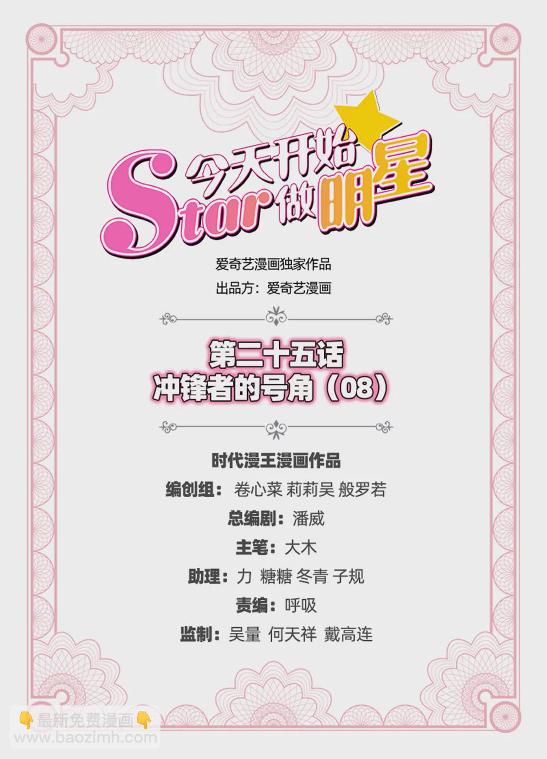 第25话 冲锋者的号角（08）-第363话