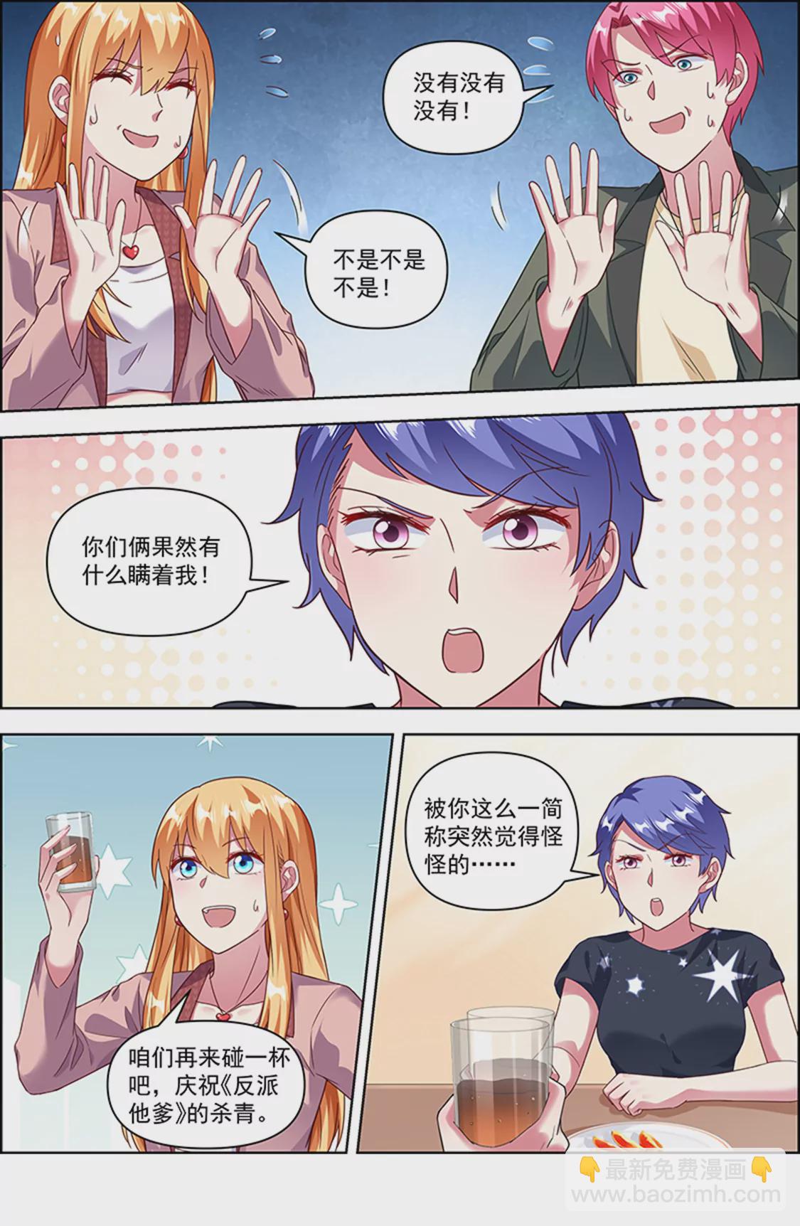 第25话 冲锋者的号角（08）-第363话