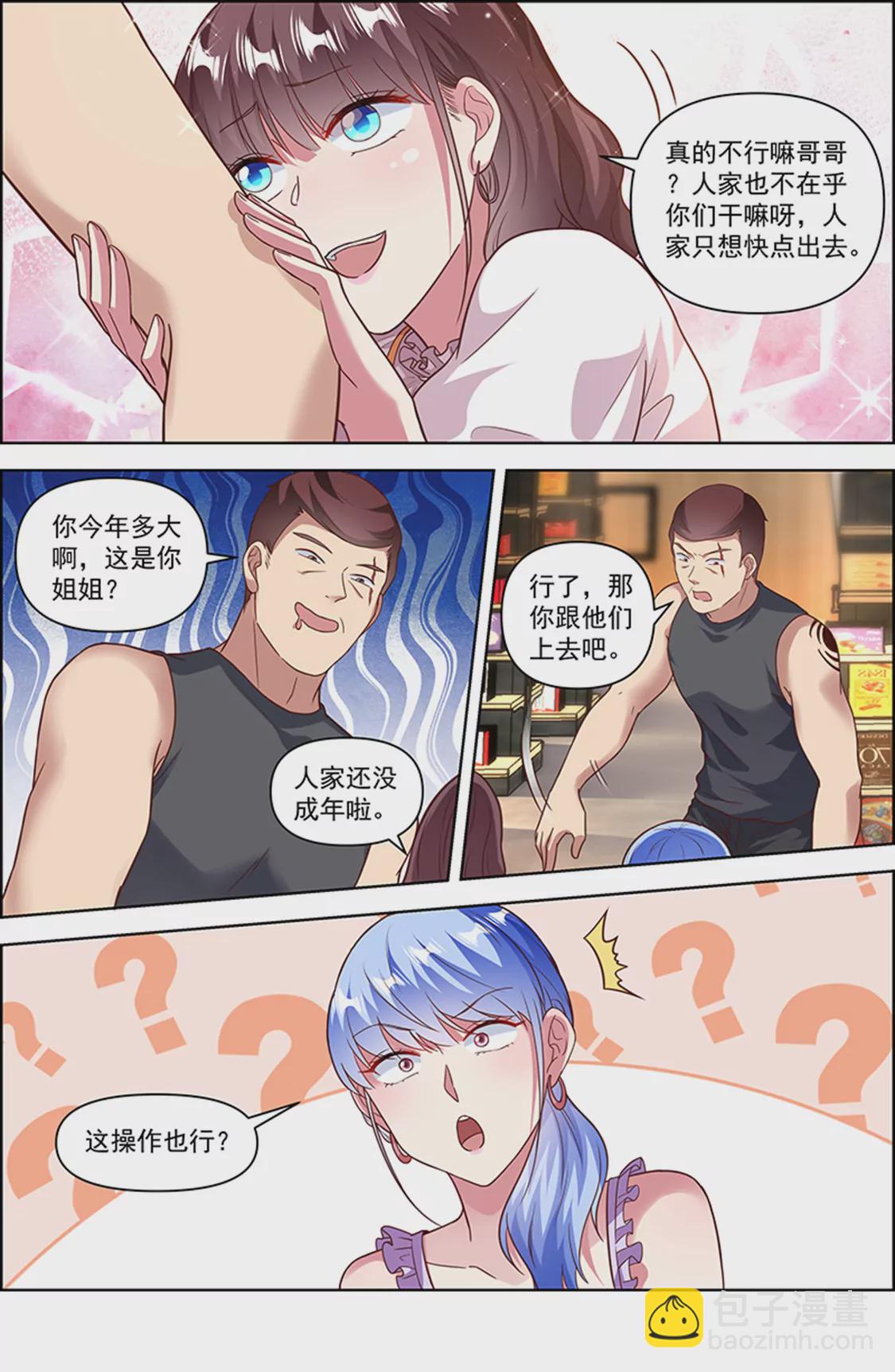 第25话 冲锋者的号角（10）-第365话