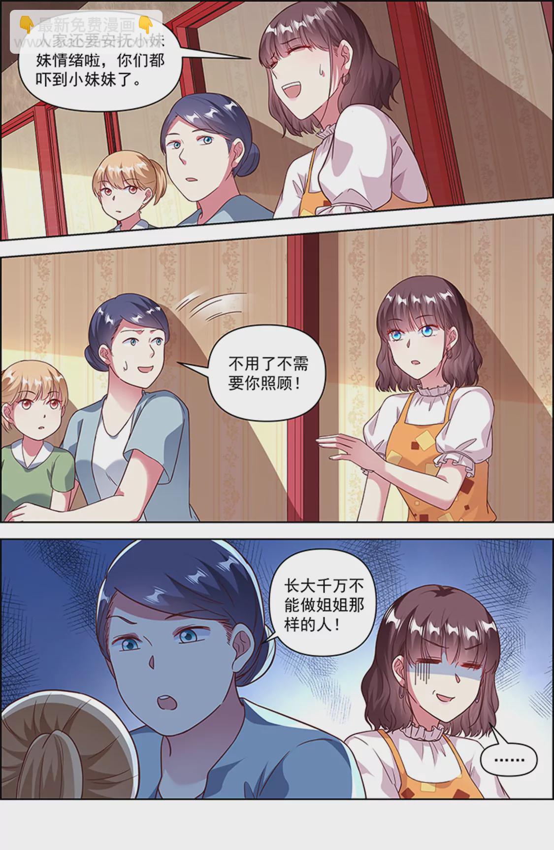 第25话 冲锋者的号角（10）-第365话