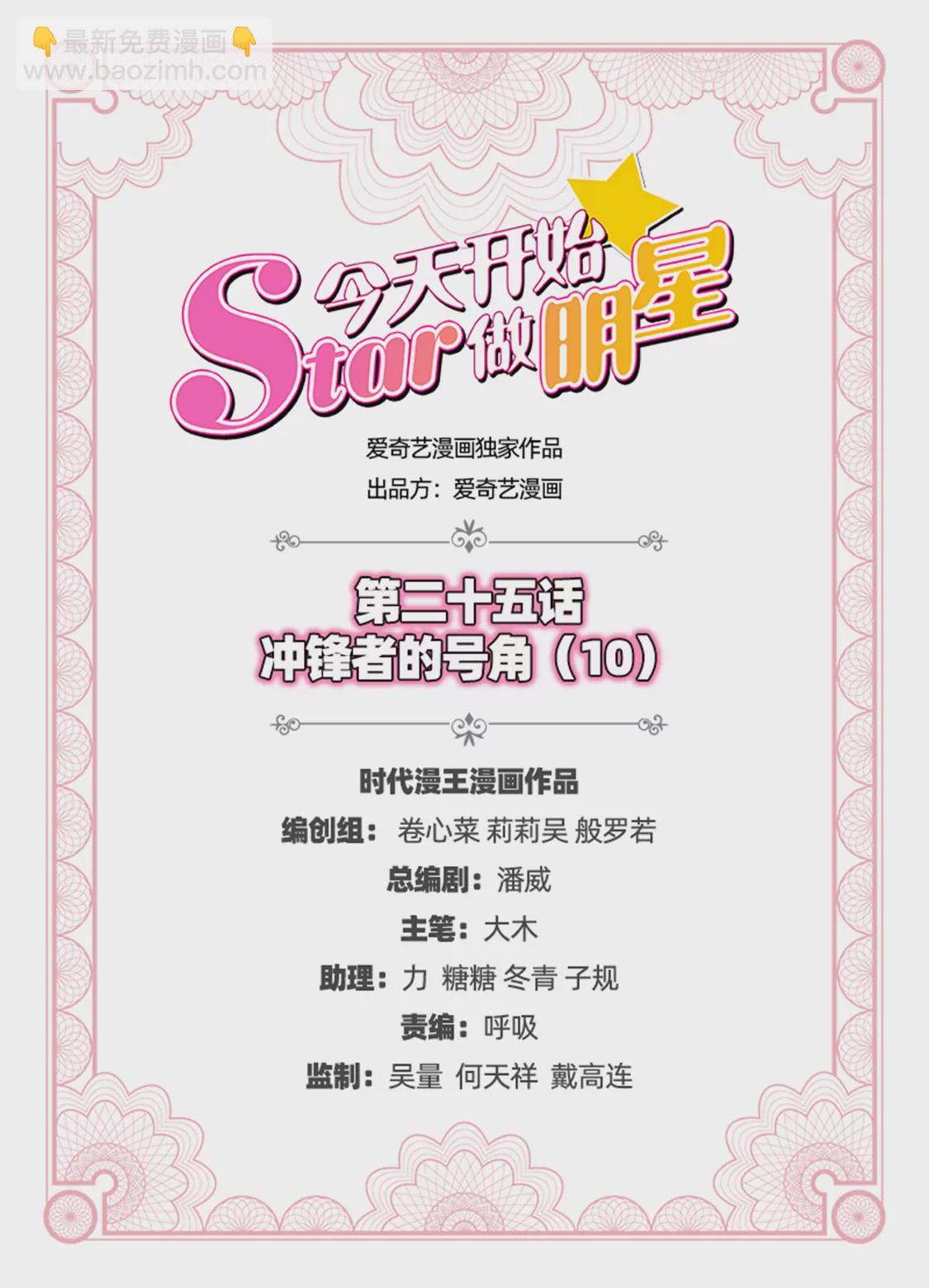 第25话 冲锋者的号角（10）-第365话