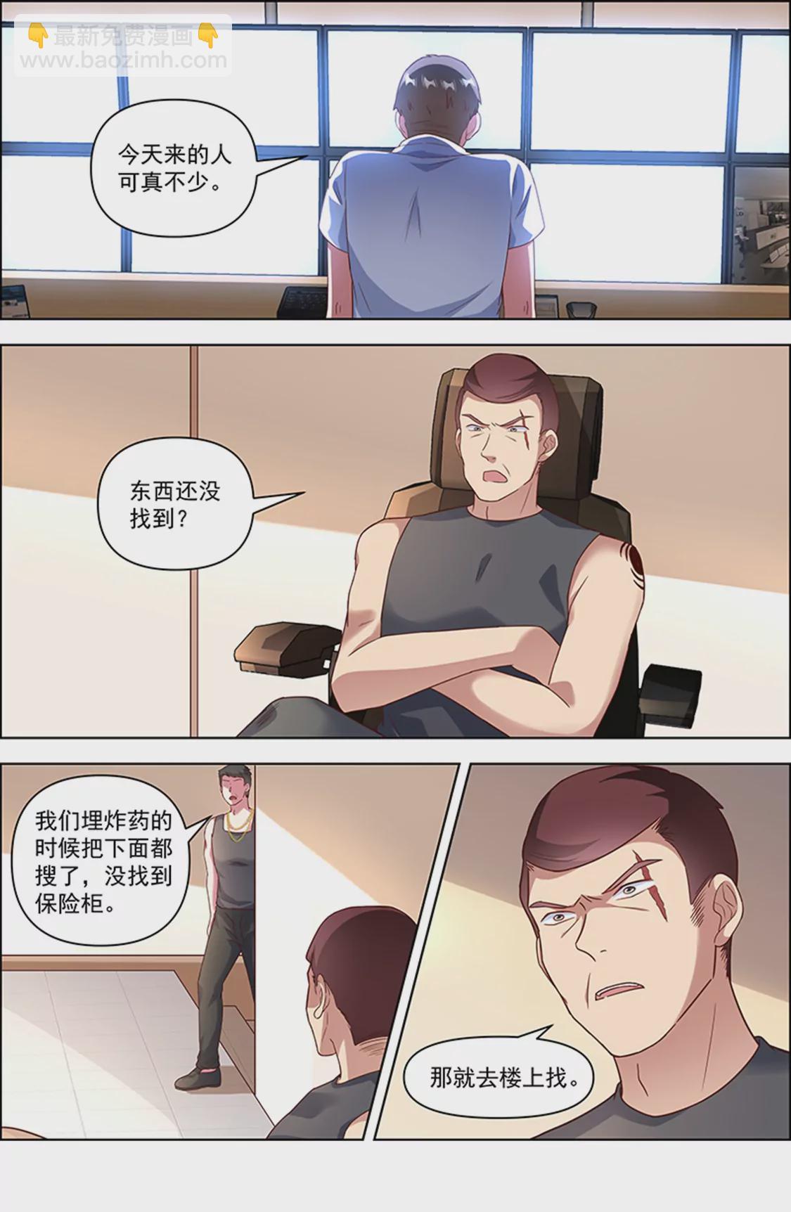 第25话 冲锋者的号角（10）-第365话