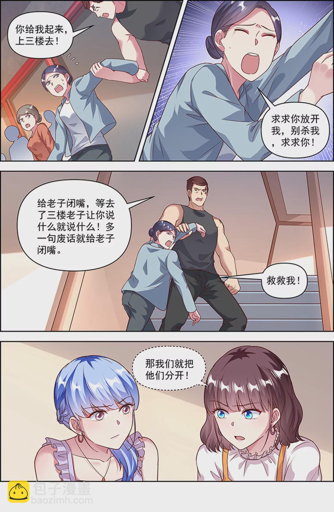 第25话 冲锋者的号角（10）-第365话