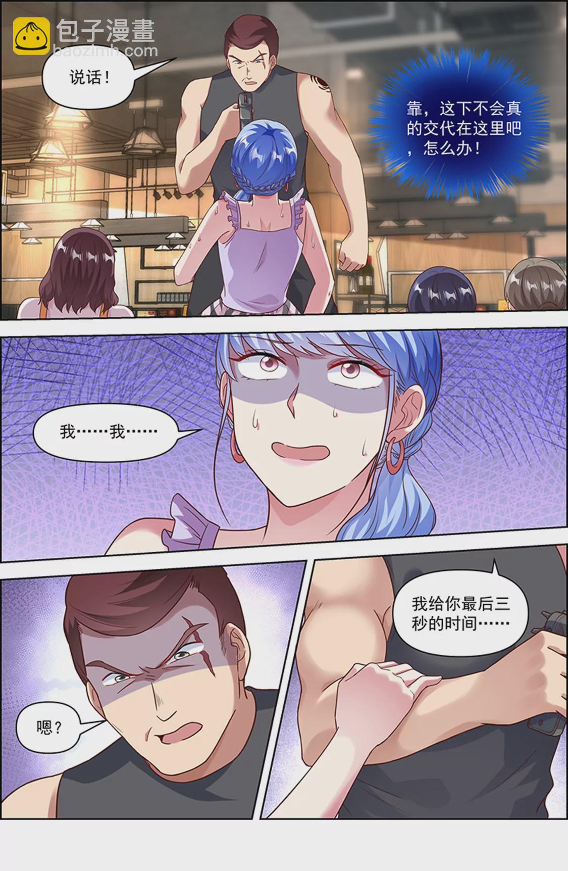 第25话 冲锋者的号角（10）-第365话