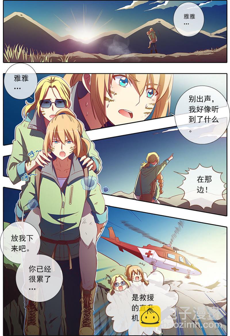 第4话 隐形的翅膀15-第39话