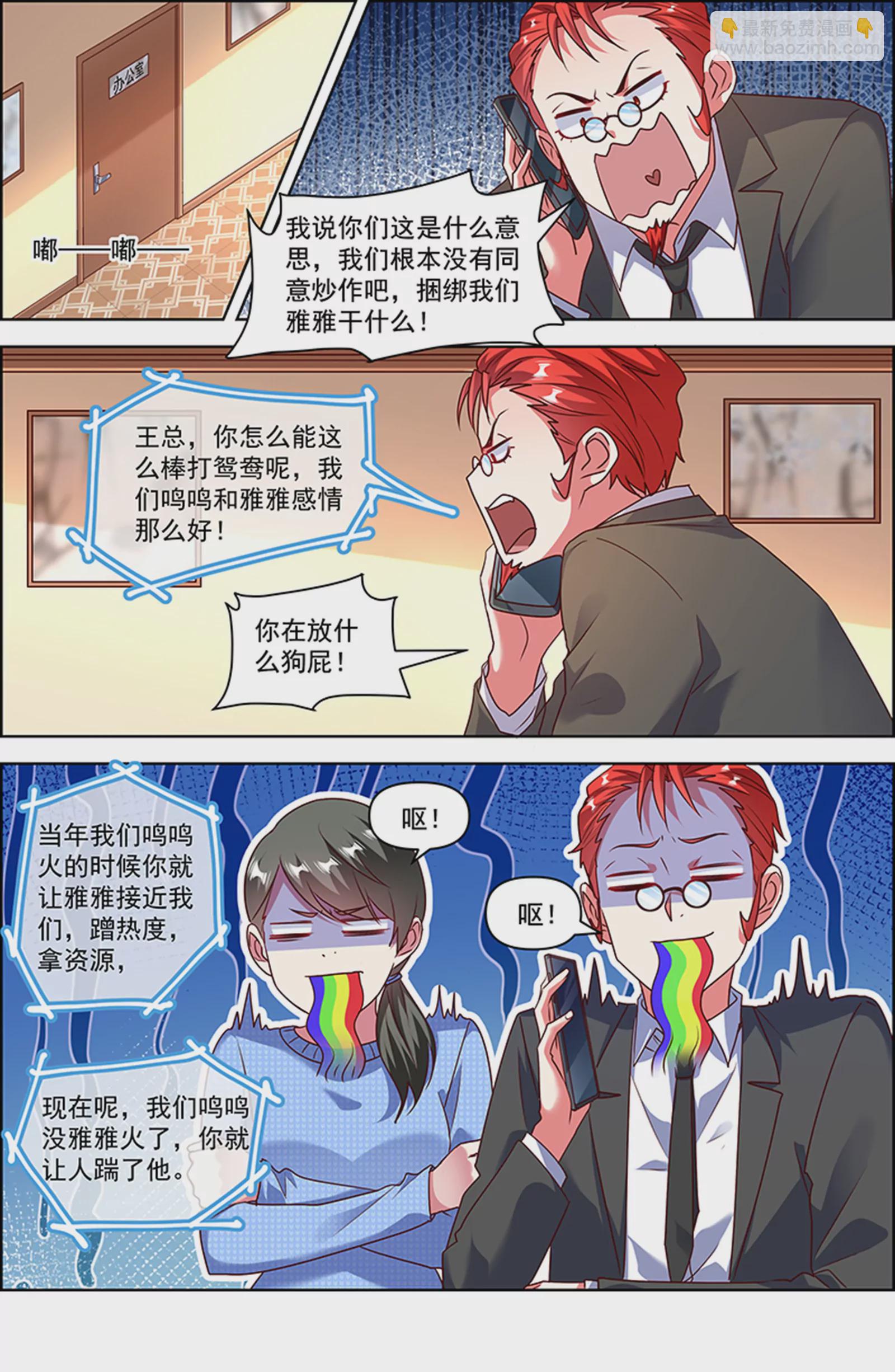 第26话 梦想坠入深海（02）-第381话