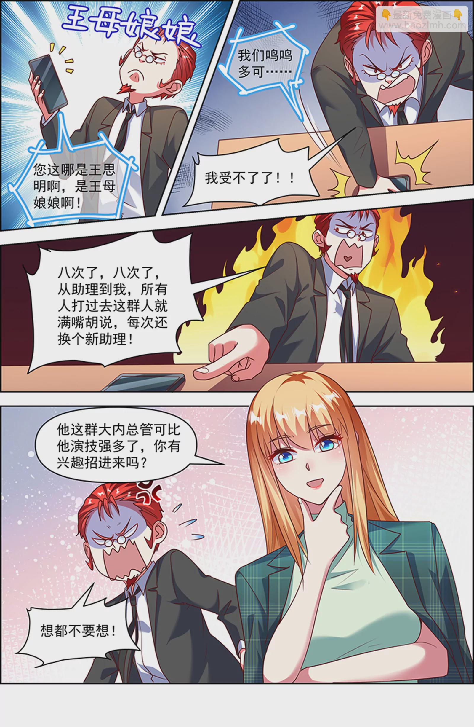 第26话 梦想坠入深海（02）-第381话