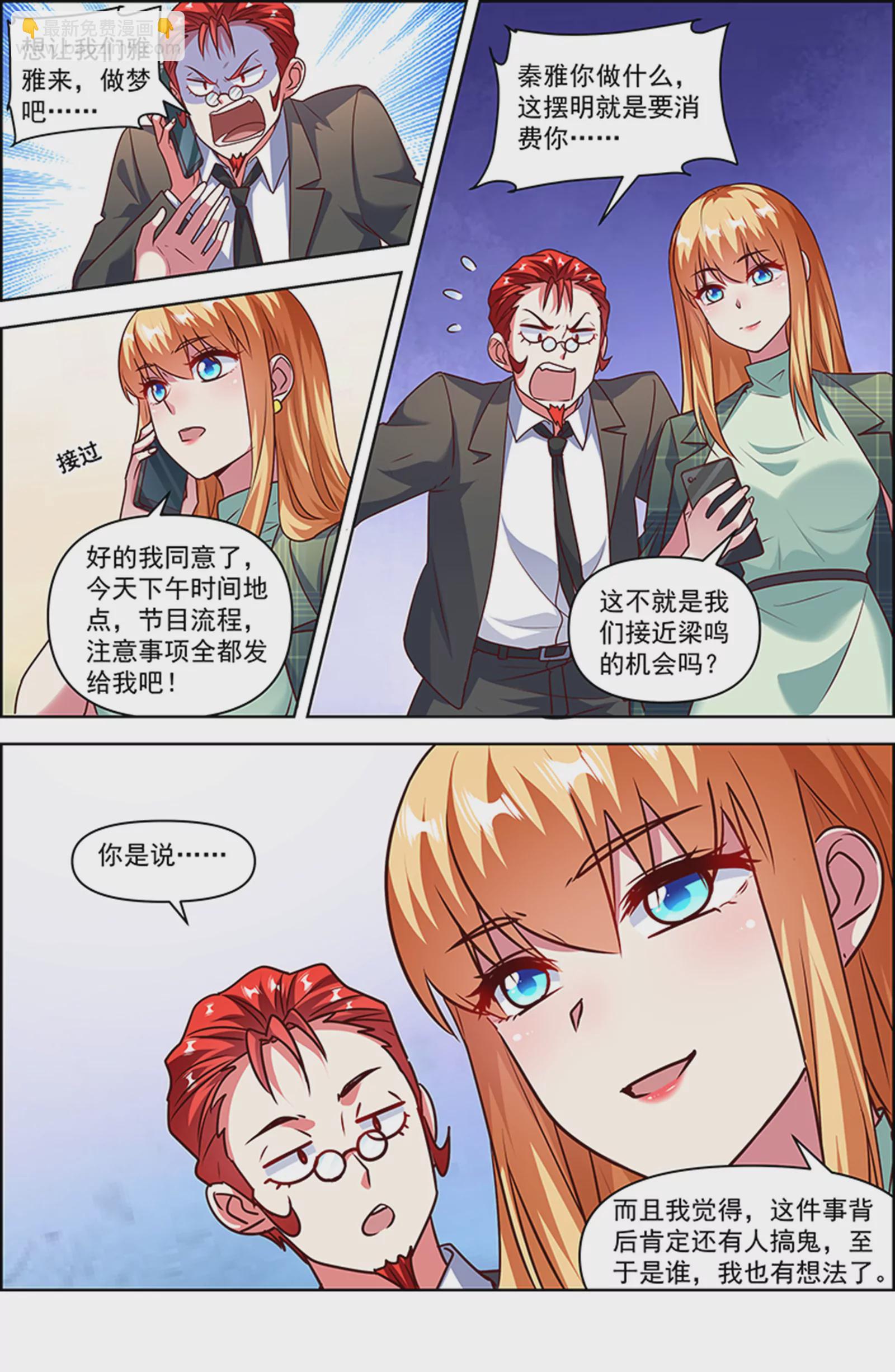 第26话 梦想坠入深海（02）-第381话