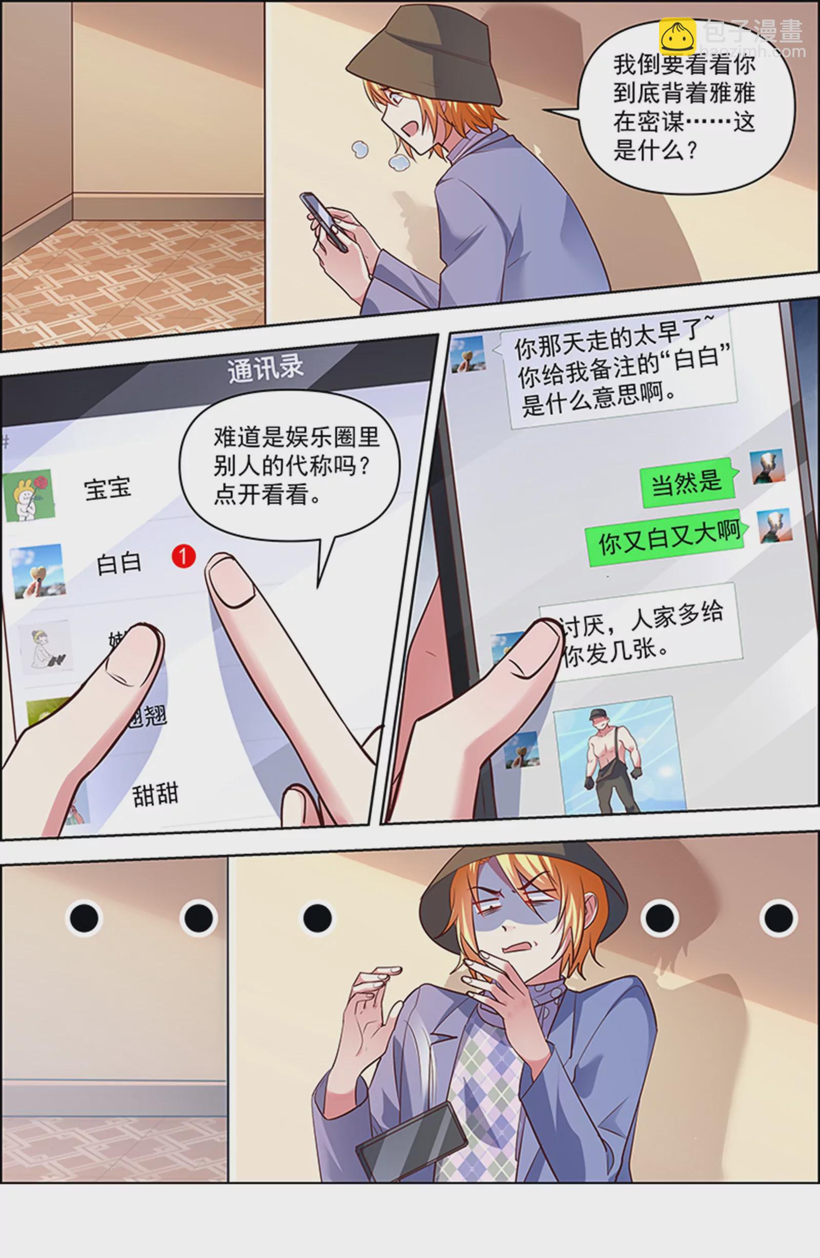 第26话 梦想坠入深海（04）-第383话