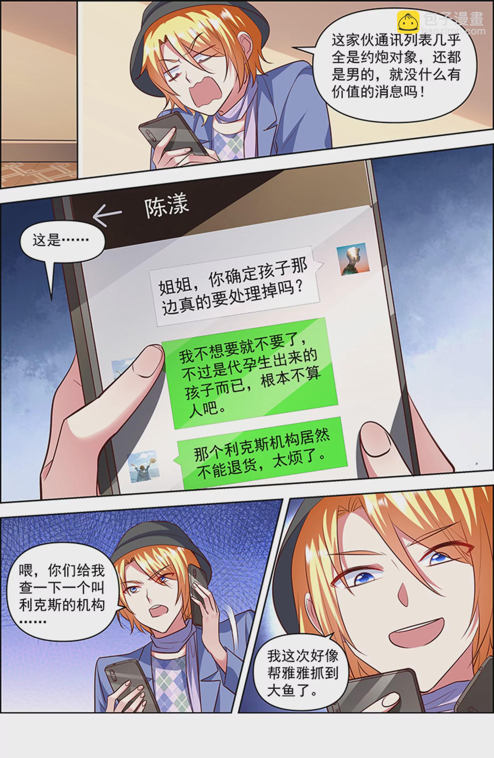 第26话 梦想坠入深海（04）-第383话