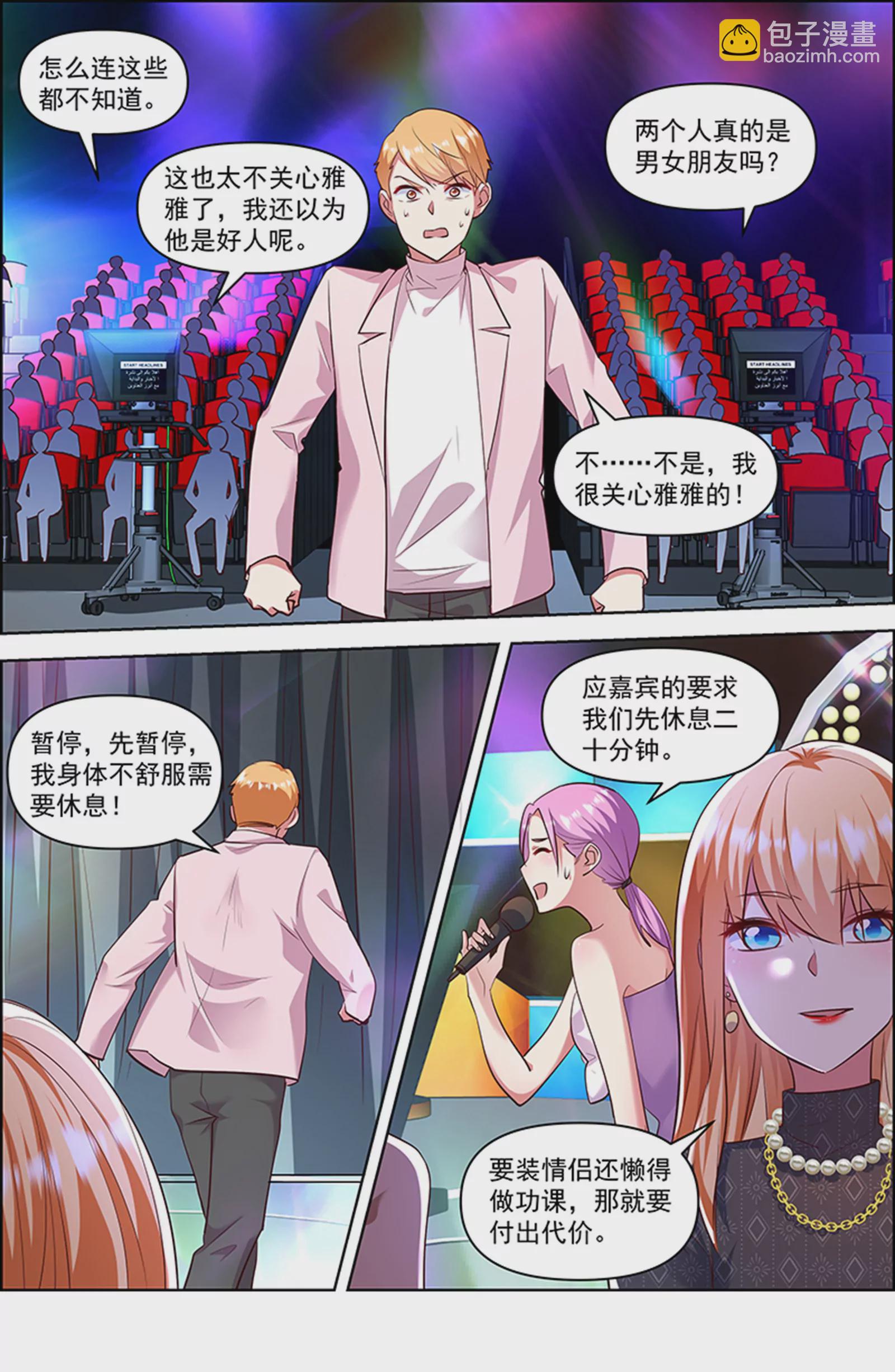 第26话 梦想坠入深海（04）-第383话