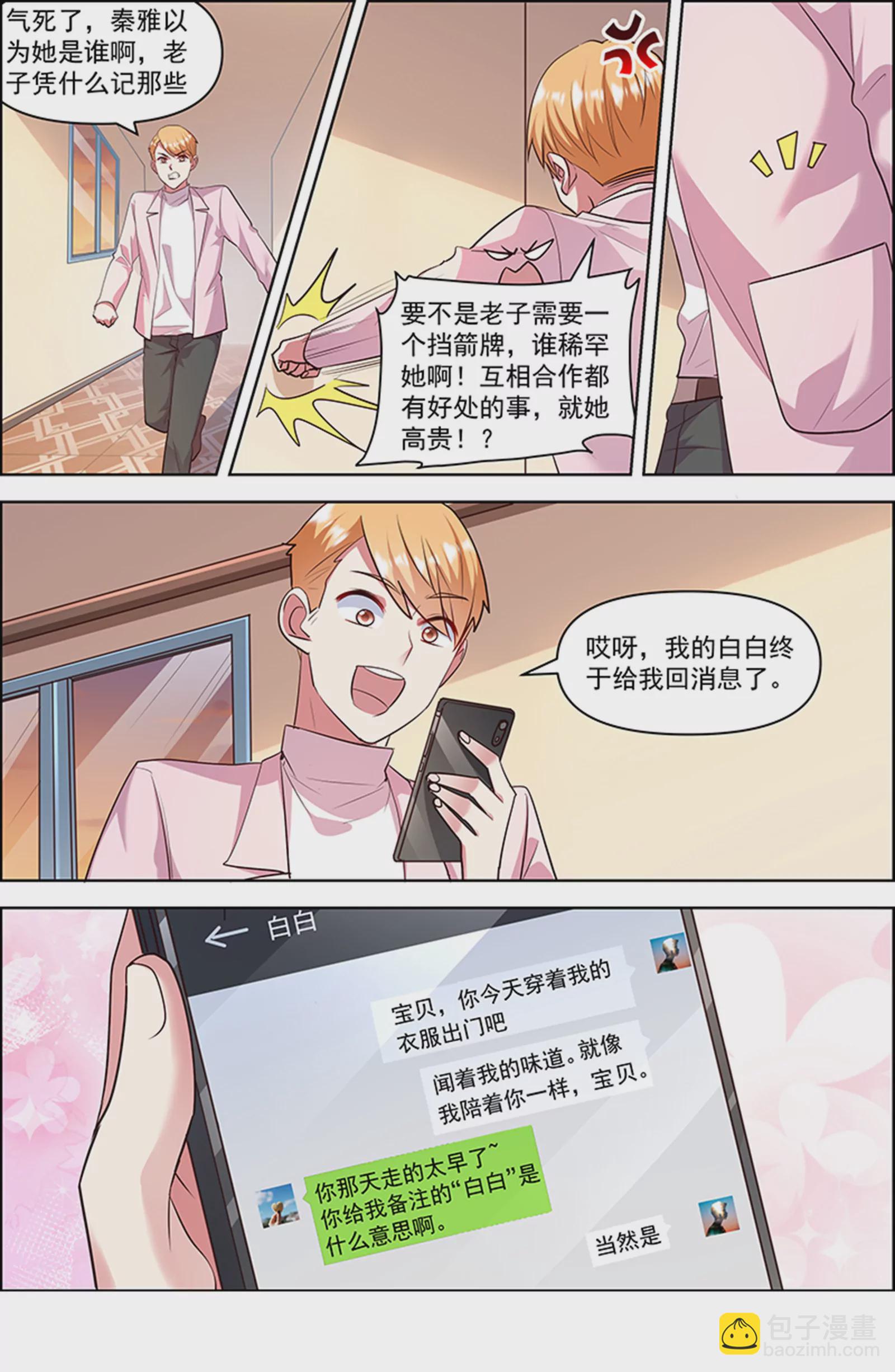 第26话 梦想坠入深海（04）-第383话