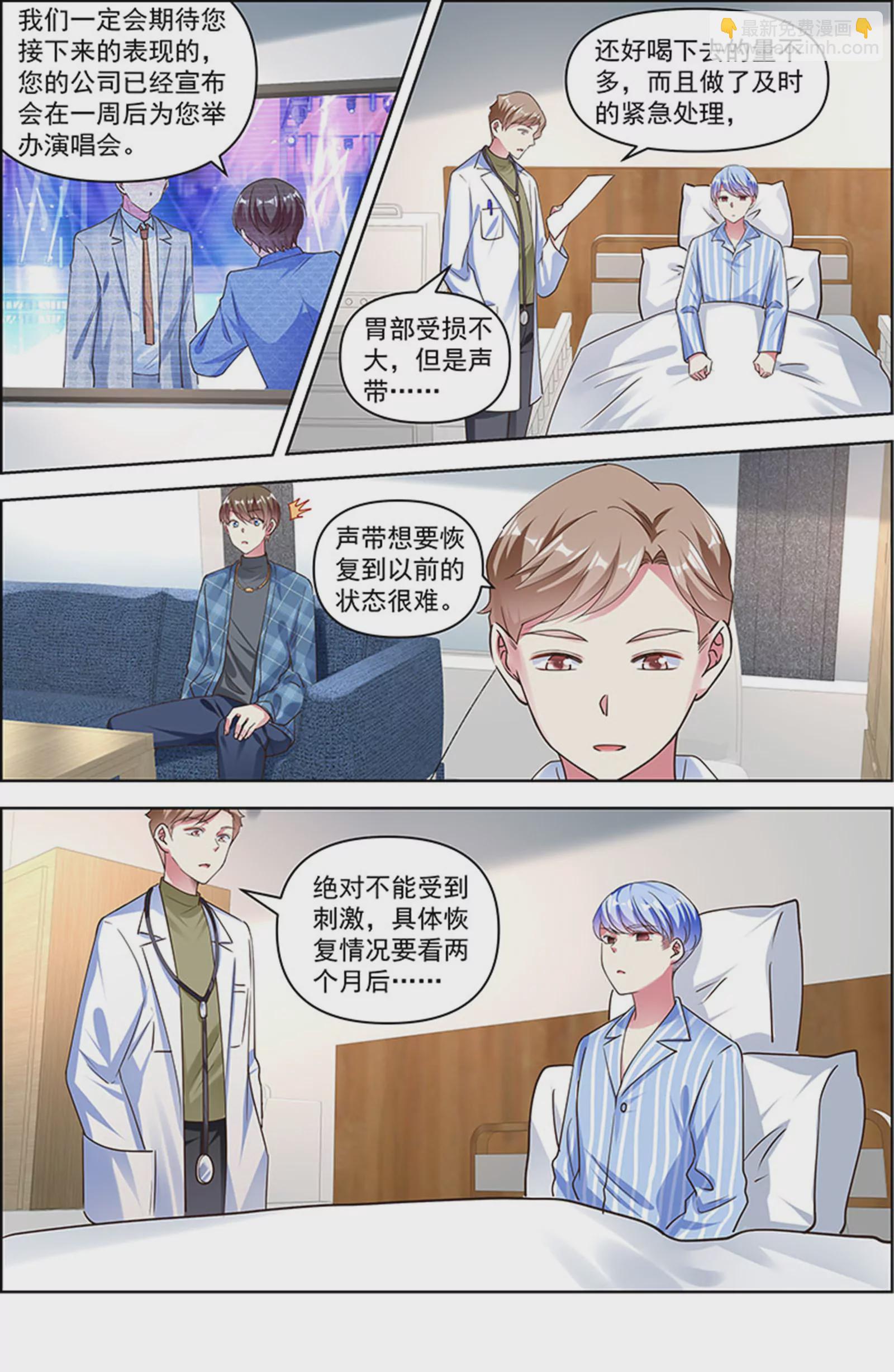 第26话 梦想坠入深海（06）-第385话