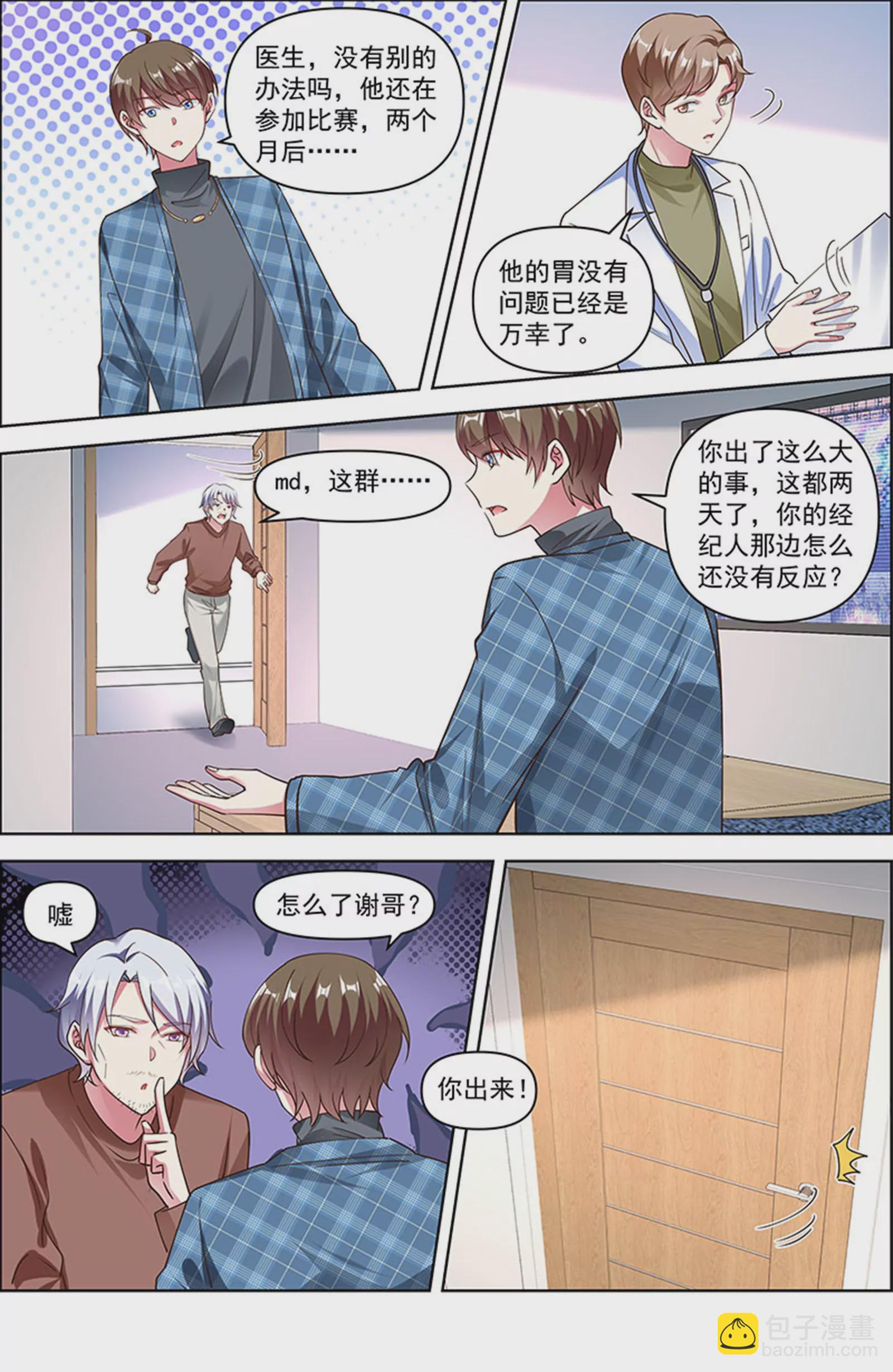 第26话 梦想坠入深海（06）-第385话