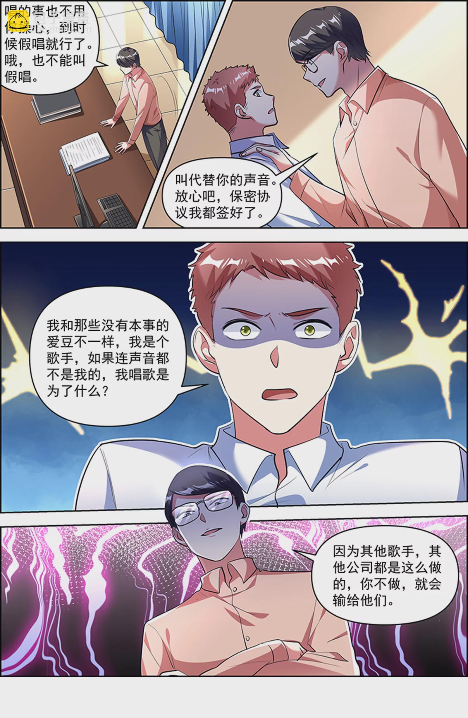 第26话 梦想坠入深海（08）-第387话