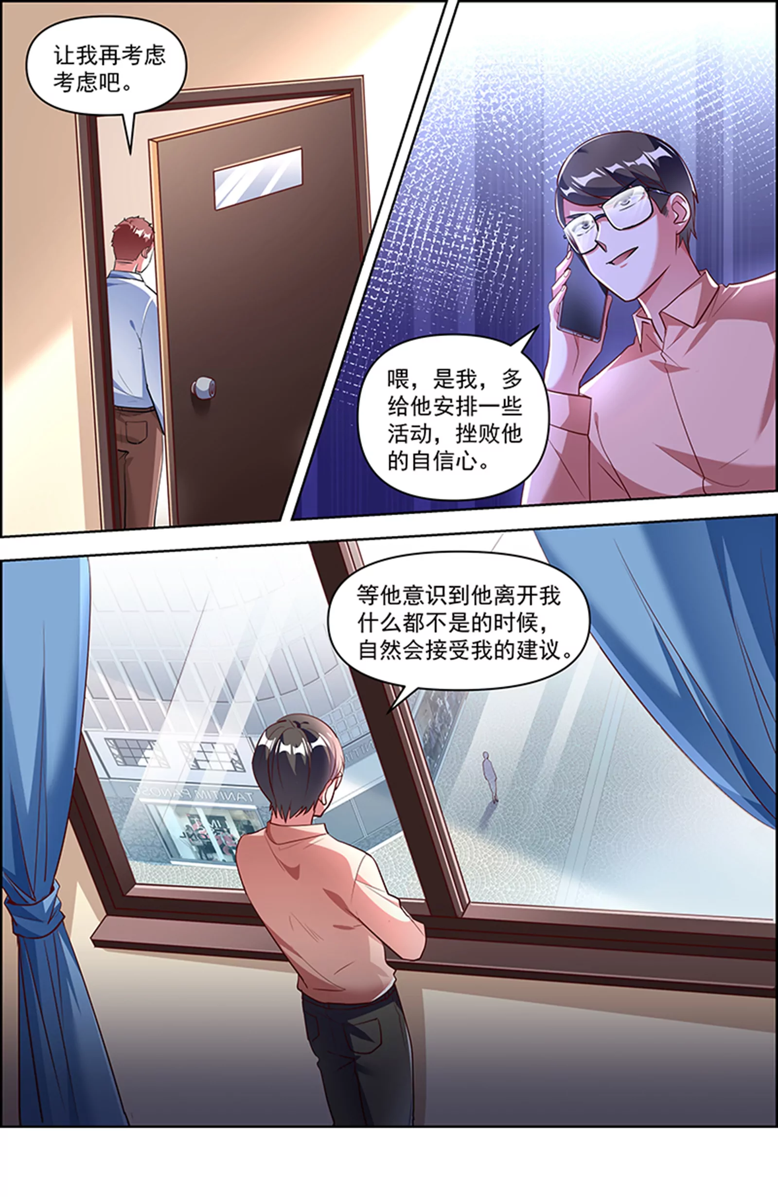 第26话 梦想坠入深海（08）-第387话