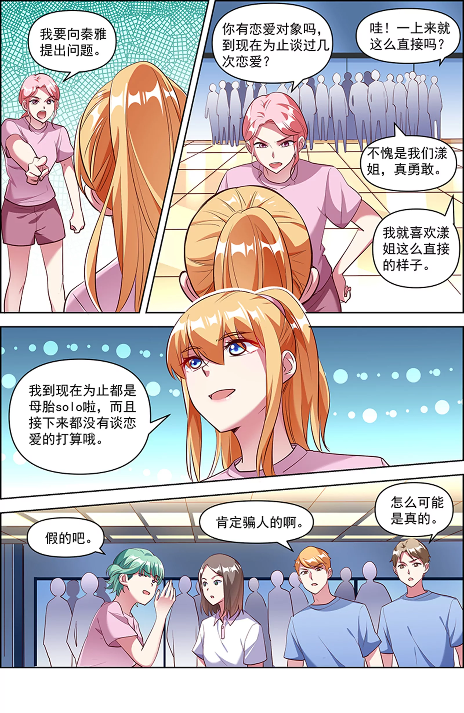 第26话 梦想坠入深海（08）-第387话