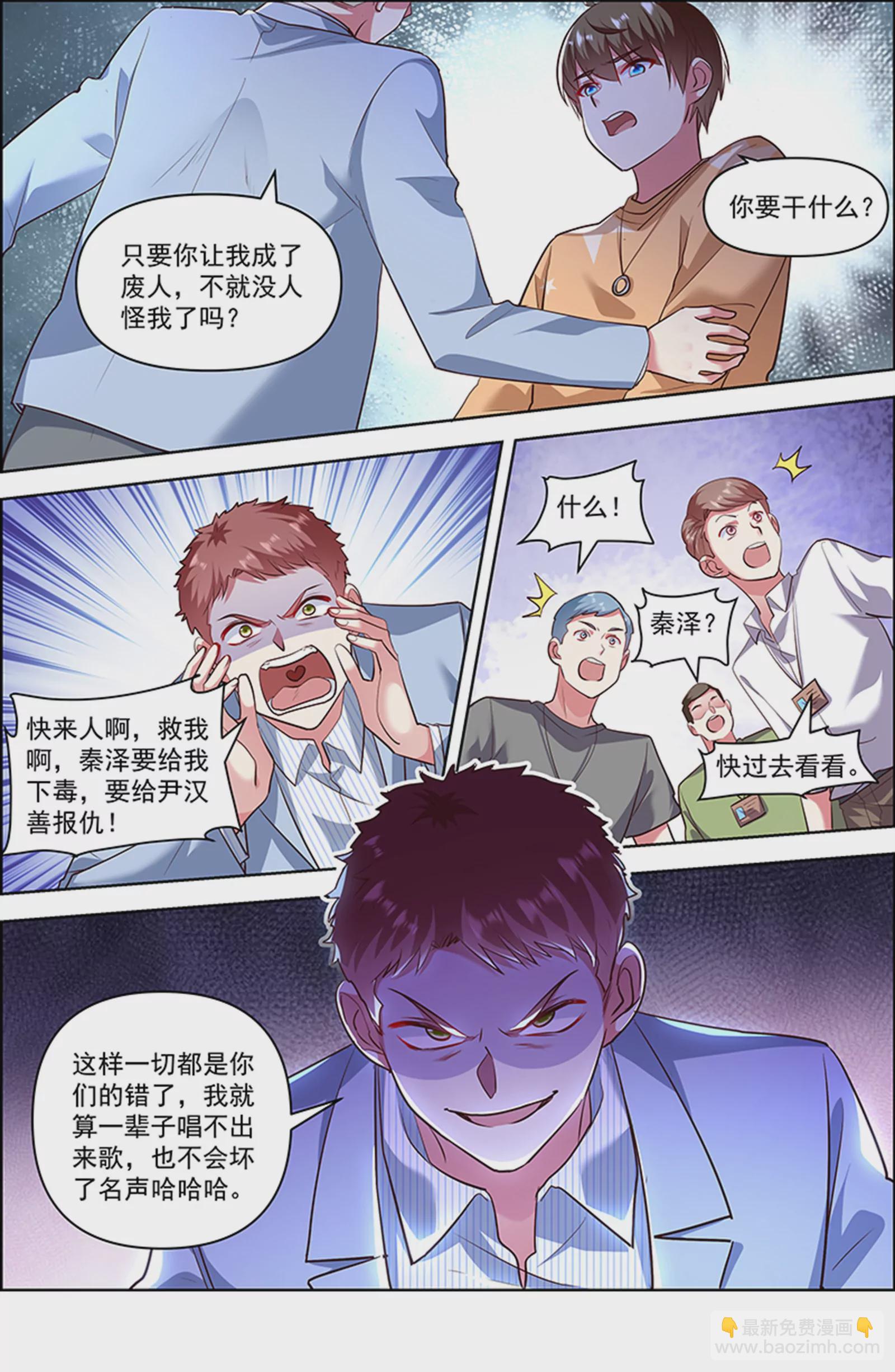 第26话 梦想坠入深海（10）-第389话