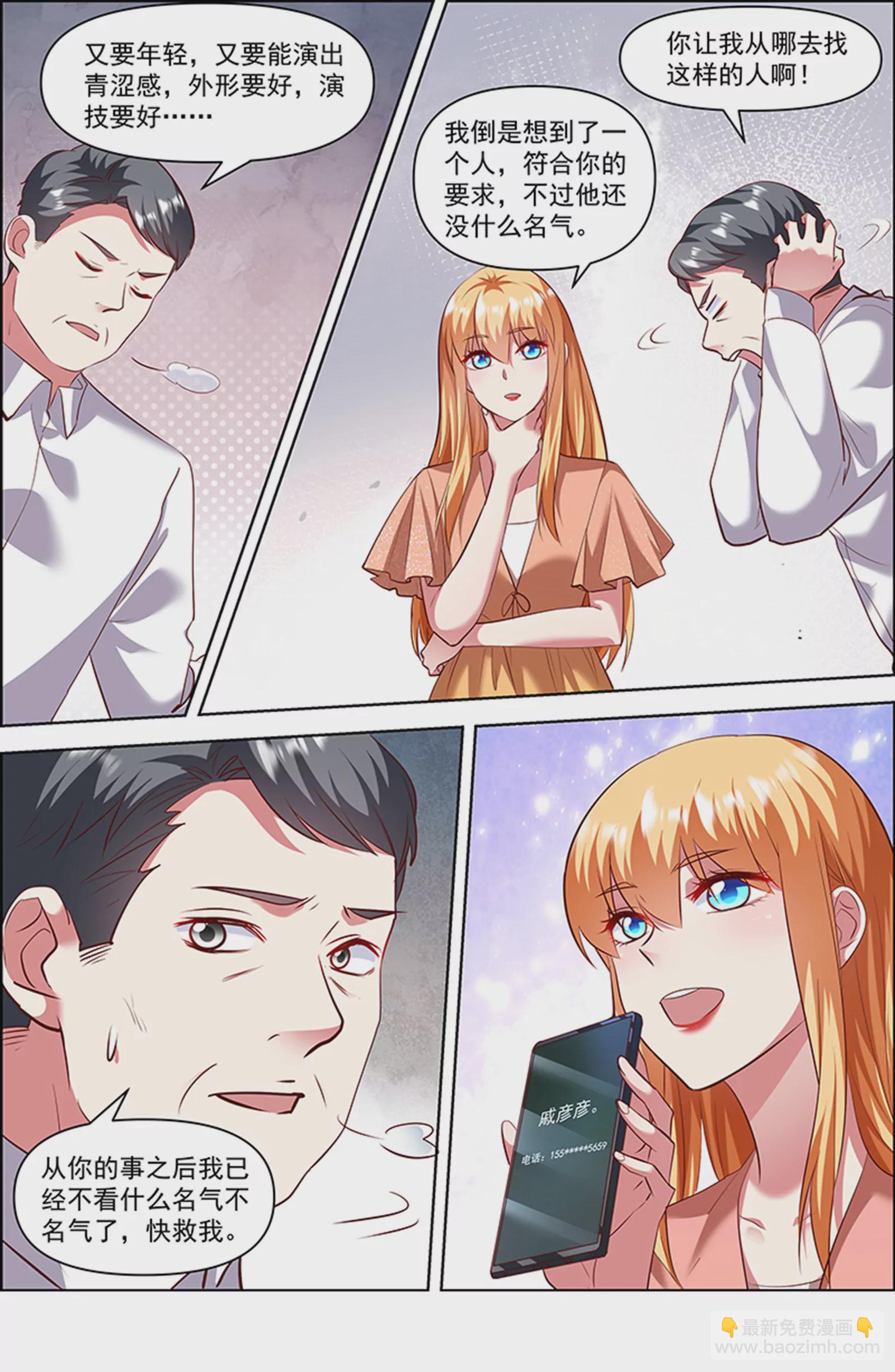 第26话 梦想坠入深海（10）-第389话