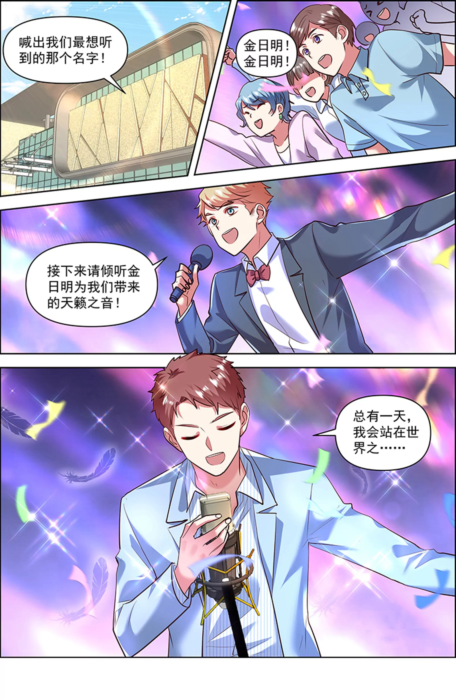 第26话 梦想坠入深海（10）-第389话