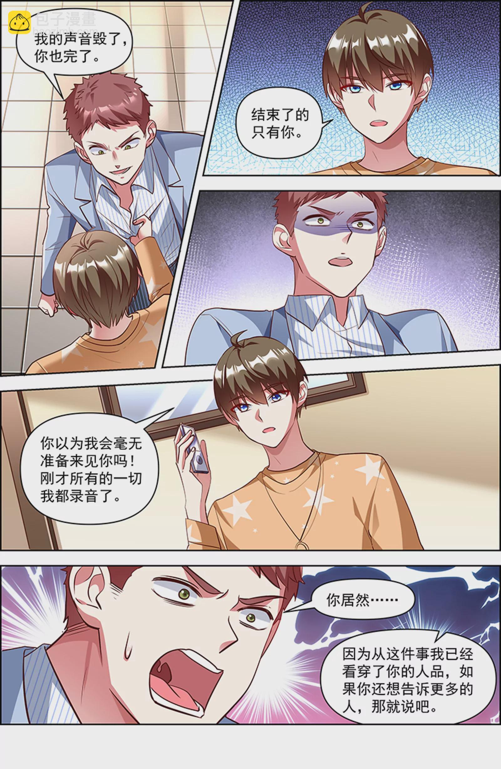 第26话 梦想坠入深海（12）-第391话