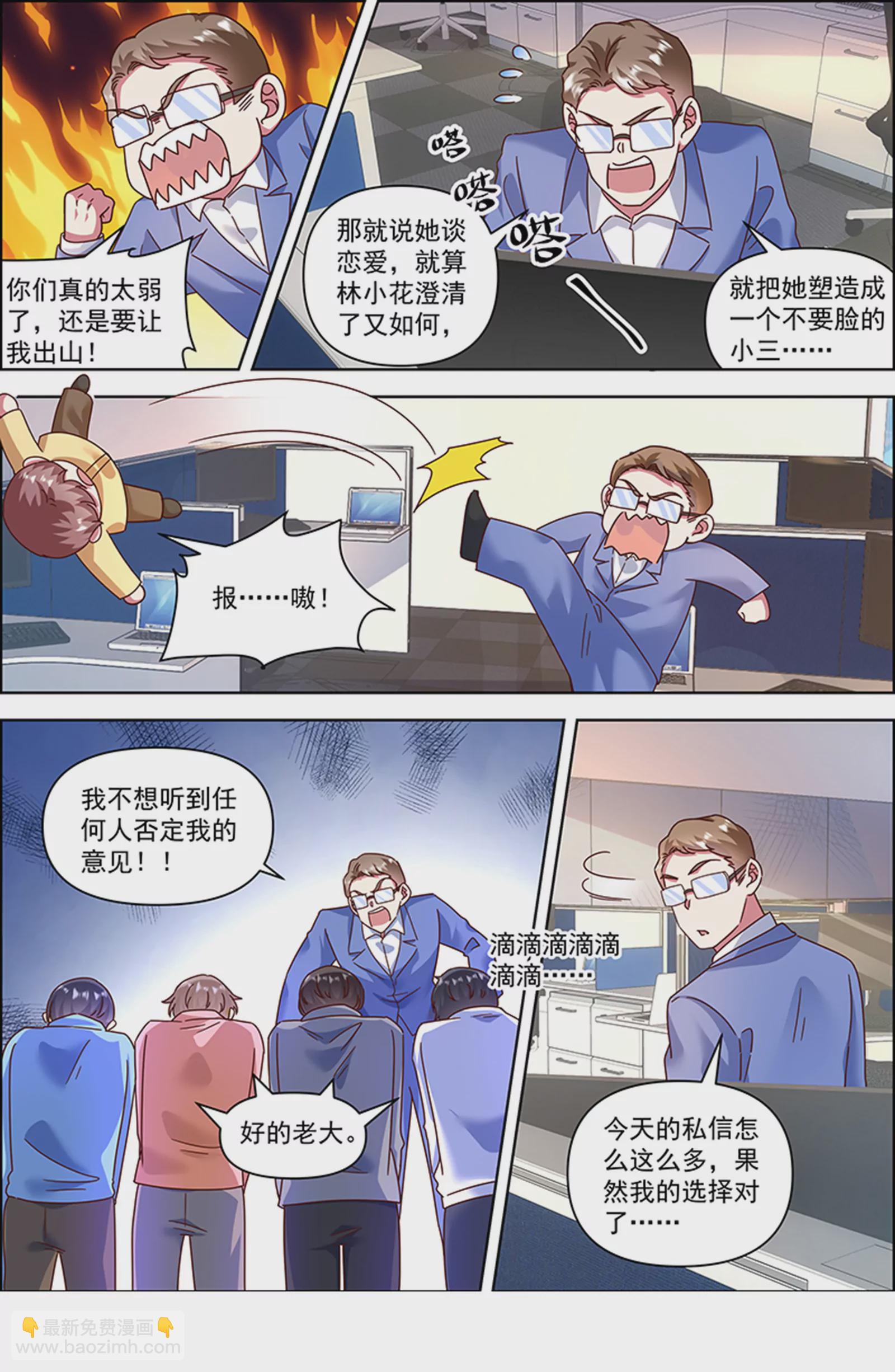 第26话 梦想坠入深海（14）-第393话