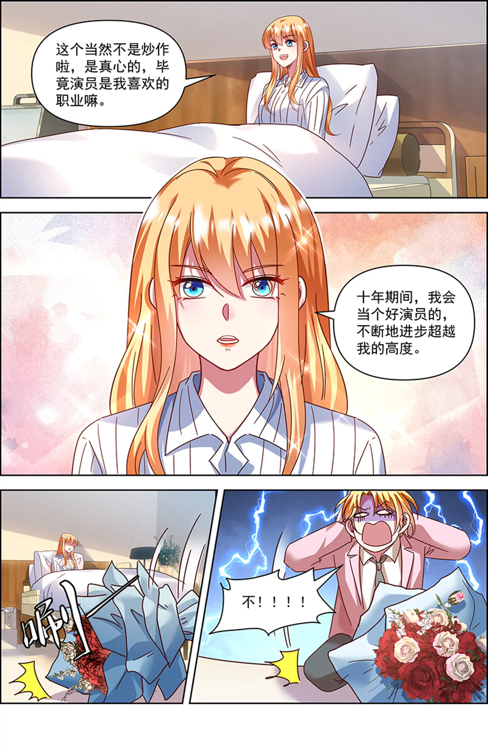 第26话 梦想坠入深海（14）-第393话