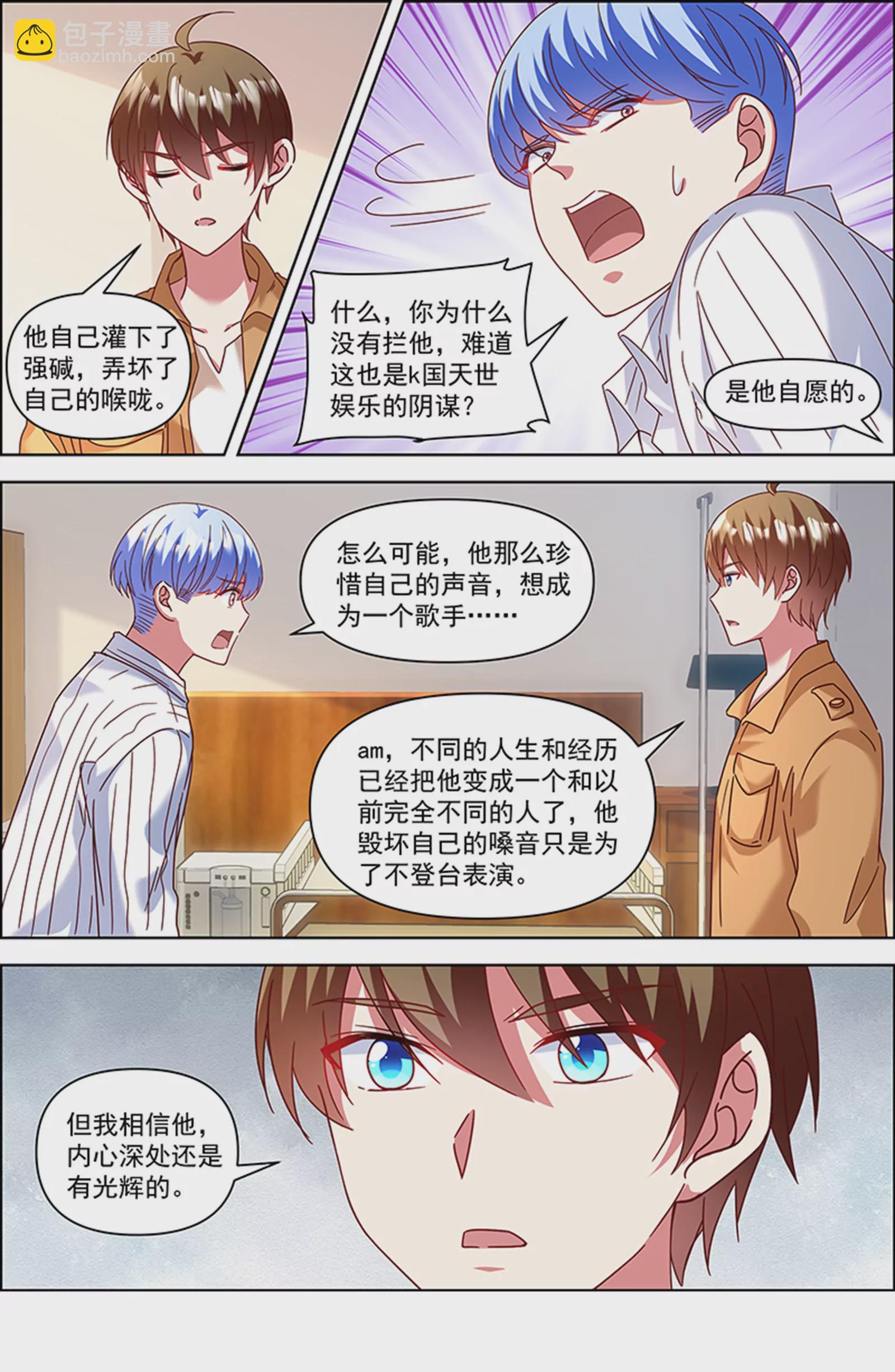 第26话 梦想坠入深海（14）-第393话