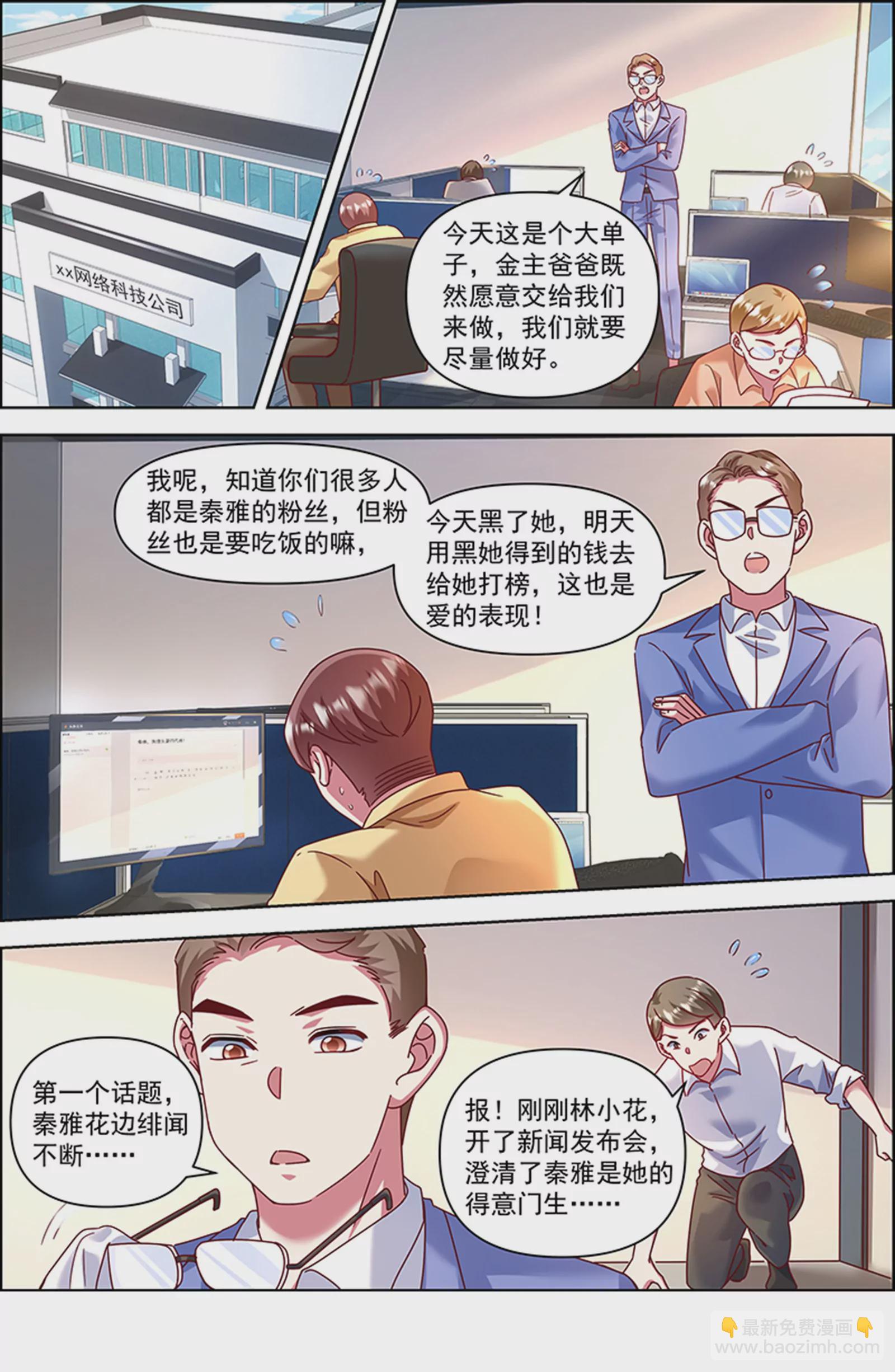 第26话 梦想坠入深海（14）-第393话